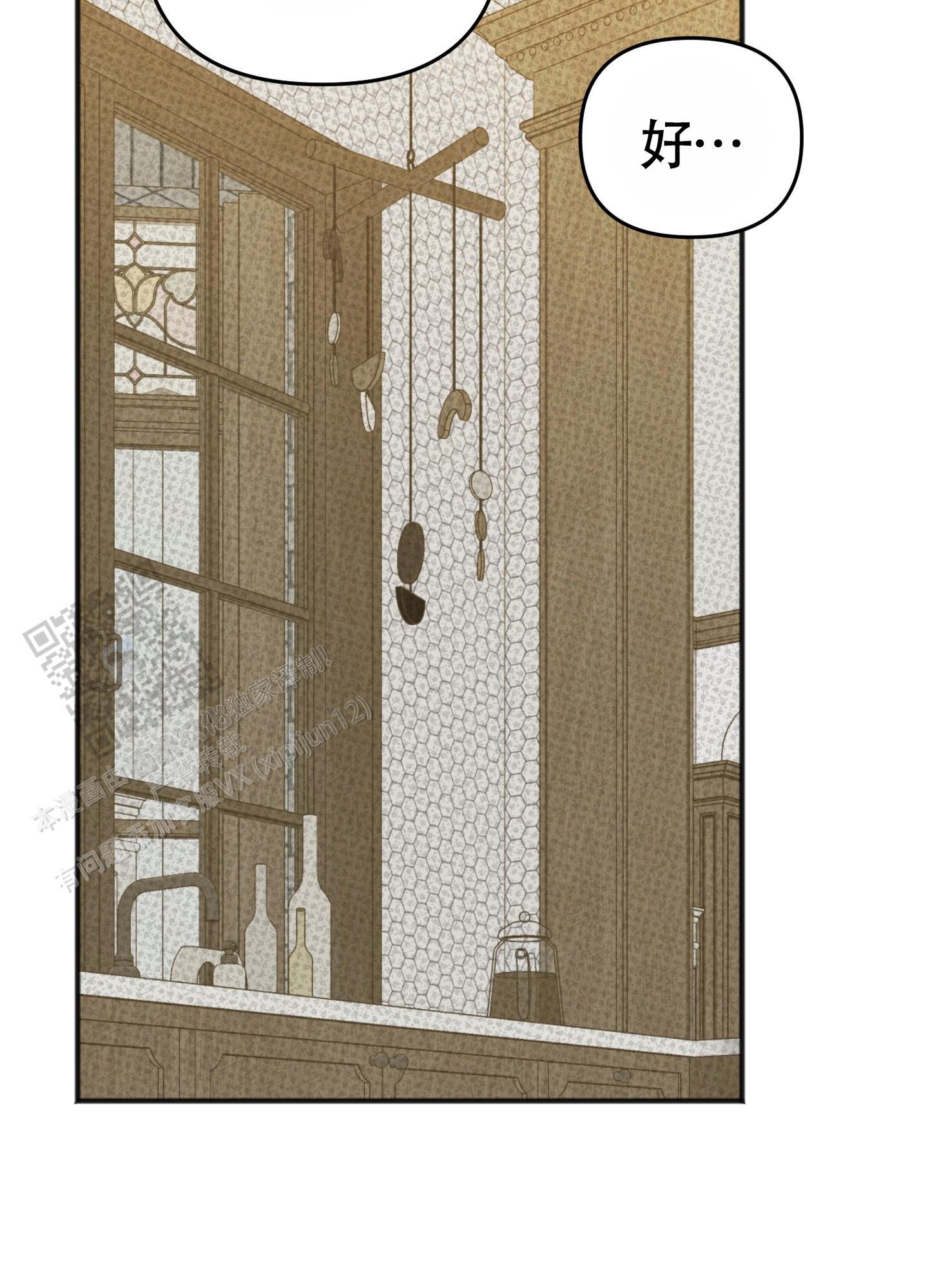 及时雨警报 - 第40话 - 第20张图