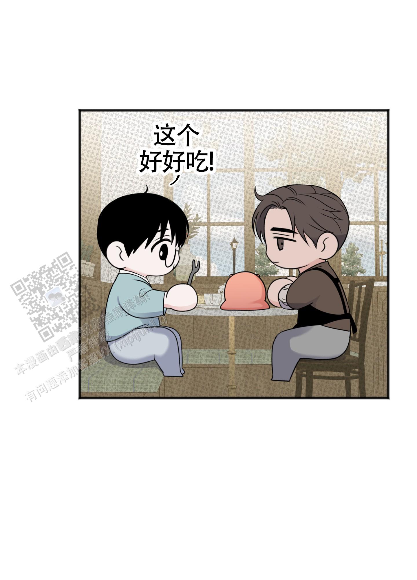 及时雨警报 - 第40话 - 第21张图