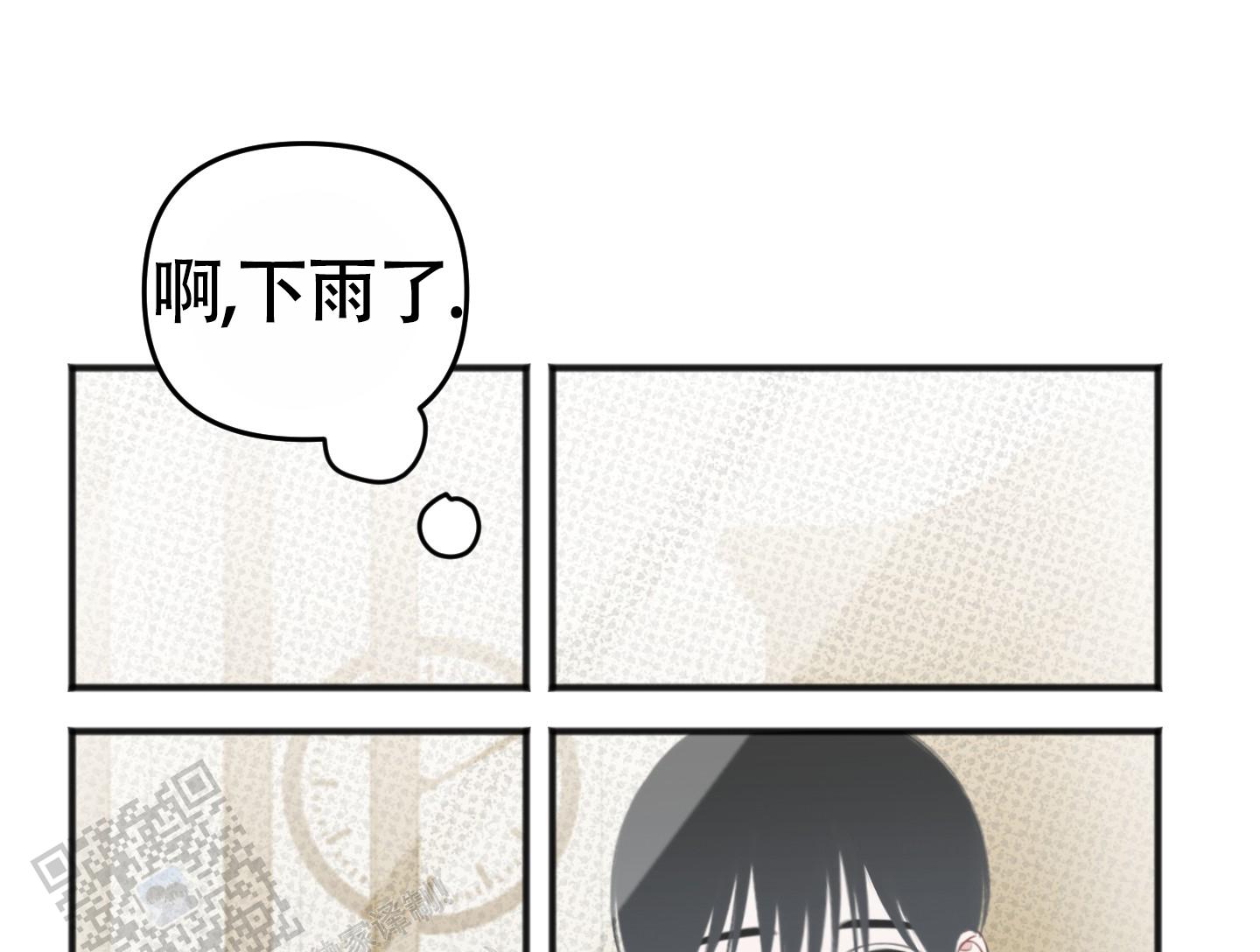 及时雨警报 - 第40话 - 第25张图