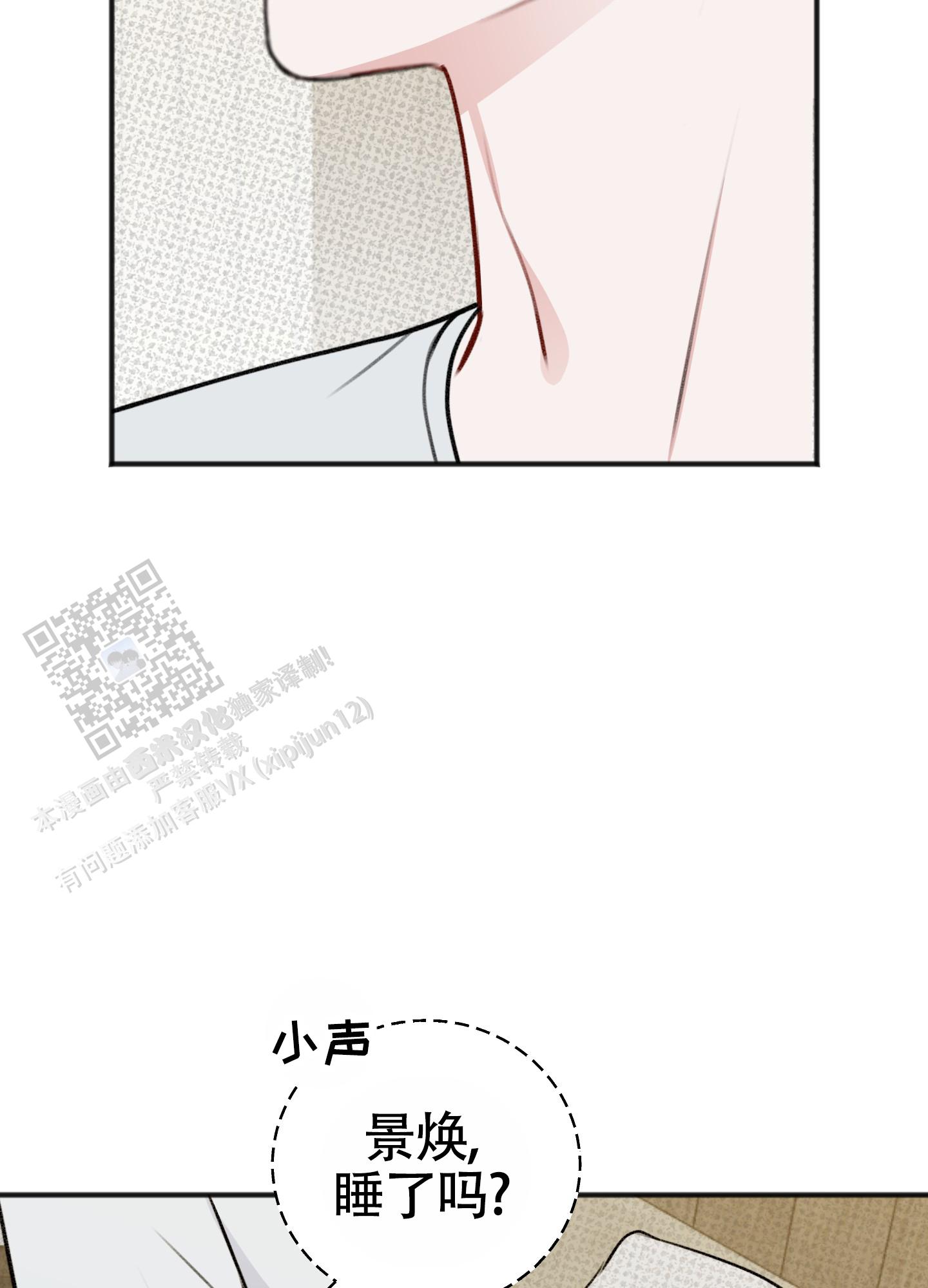 及时雨警报 - 第40话 - 第28张图