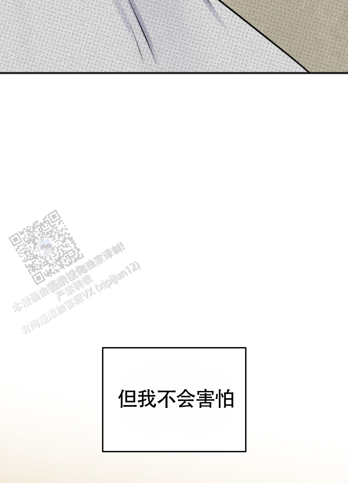 及时雨警报 - 第40话 - 第30张图