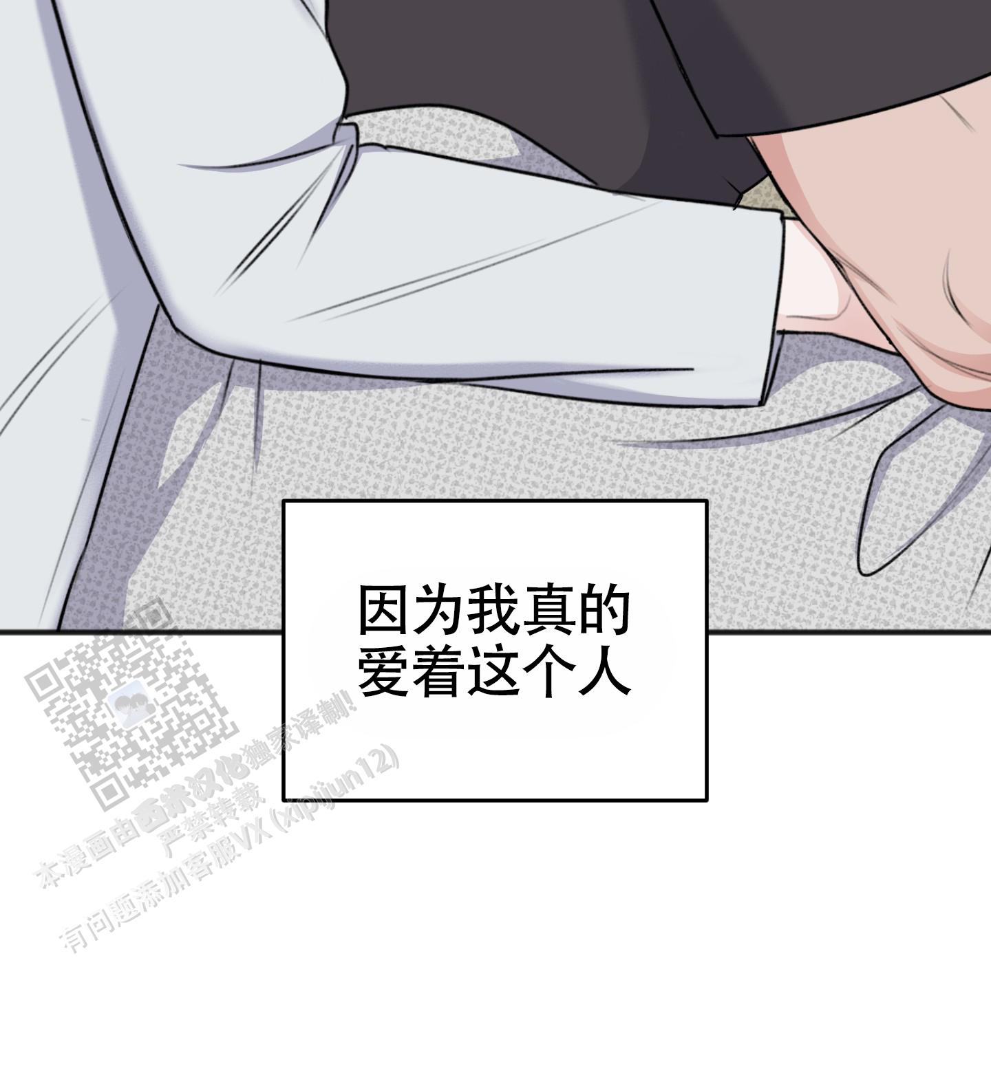 及时雨警报 - 第40话 - 第32张图