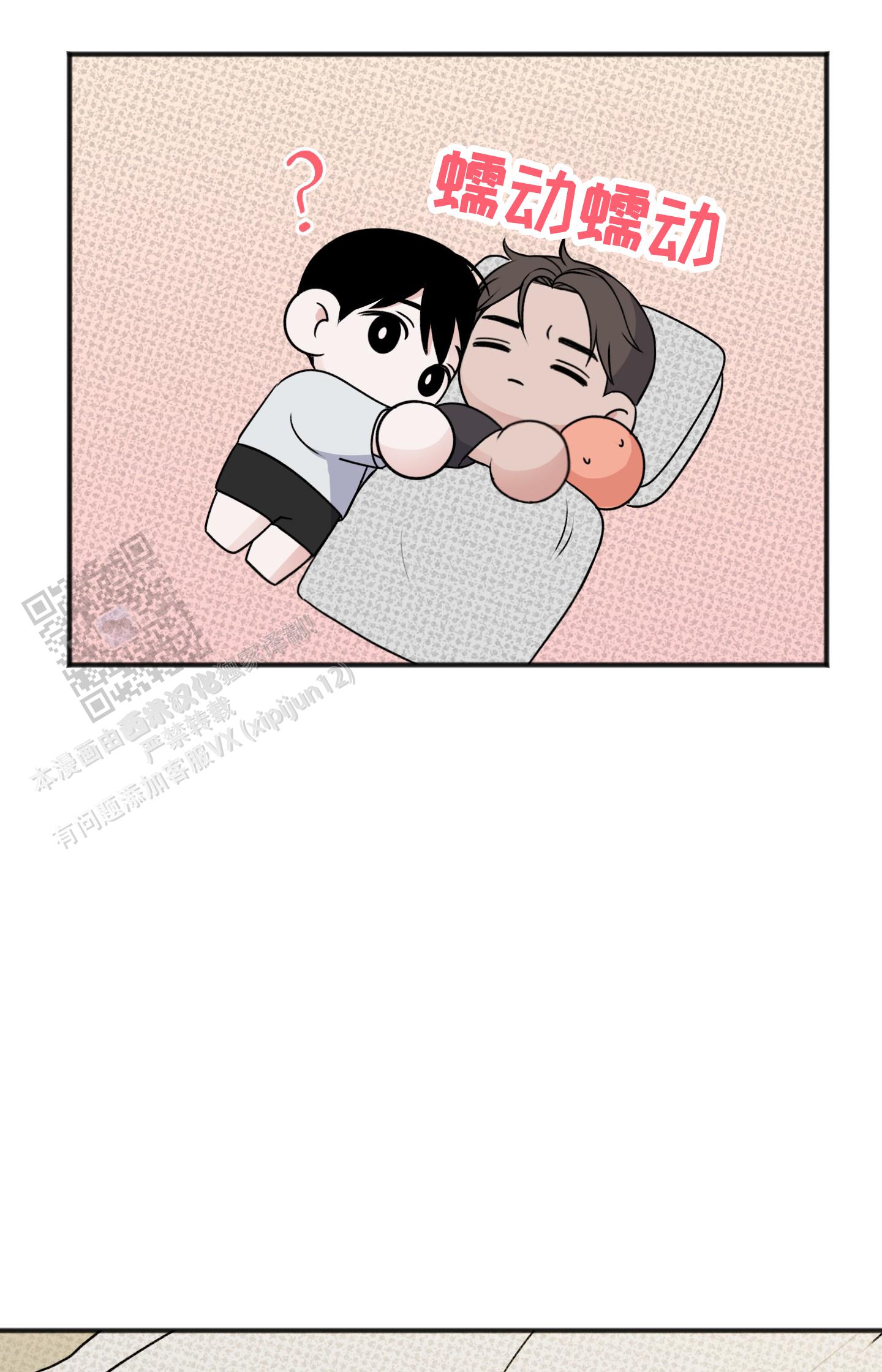 及时雨警报 - 第40话 - 第33张图