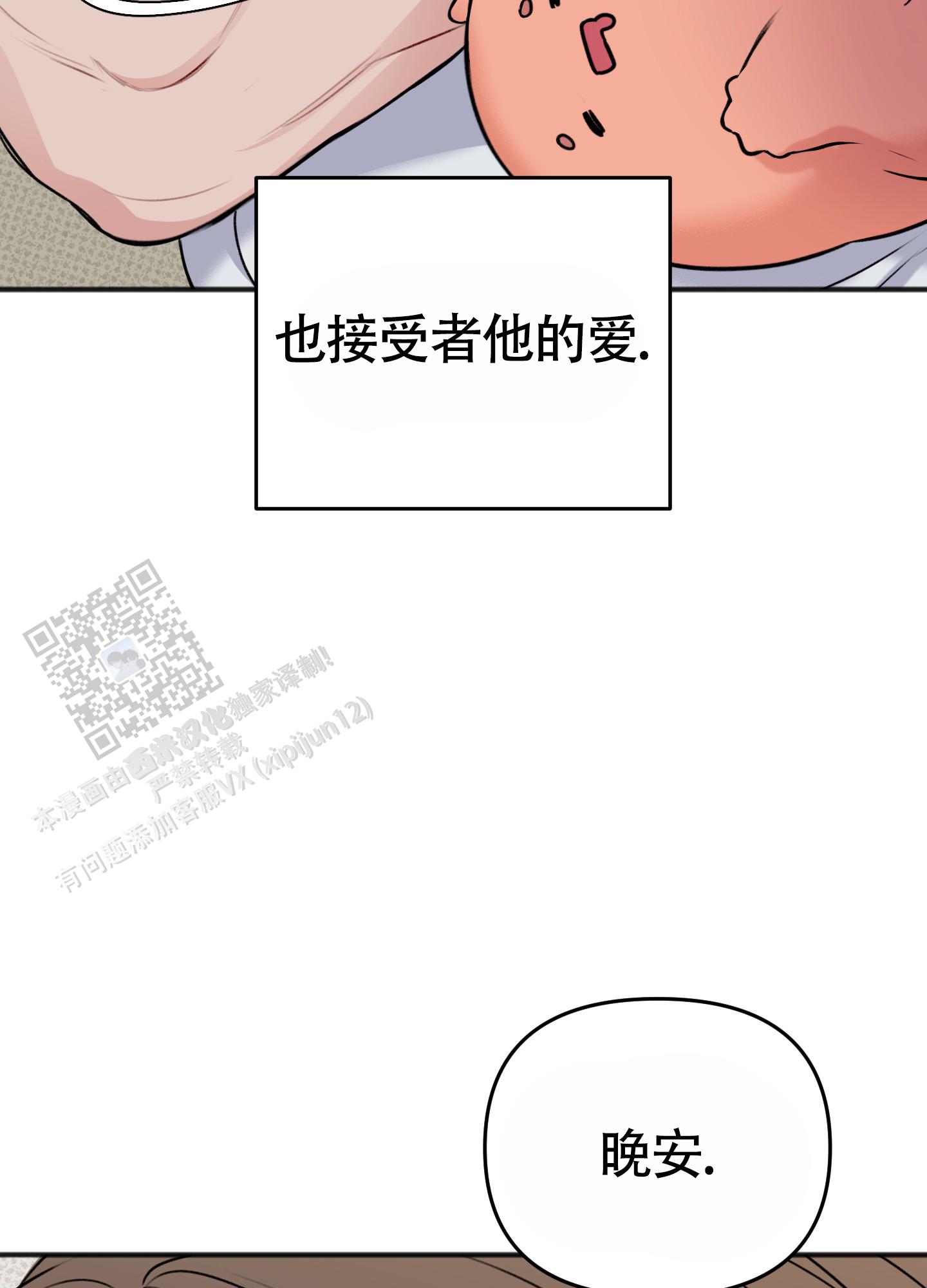 及时雨警报 - 第40话 - 第35张图