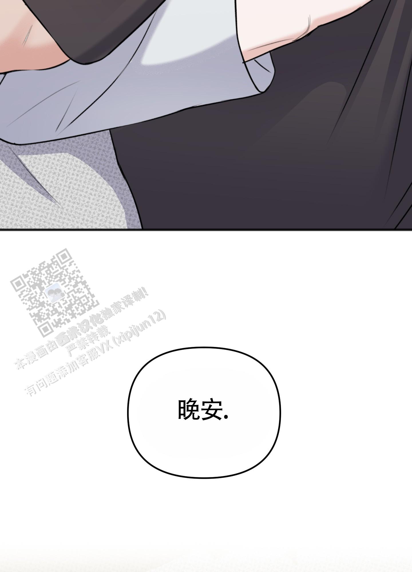 及时雨警报 - 第40话 - 第40张图