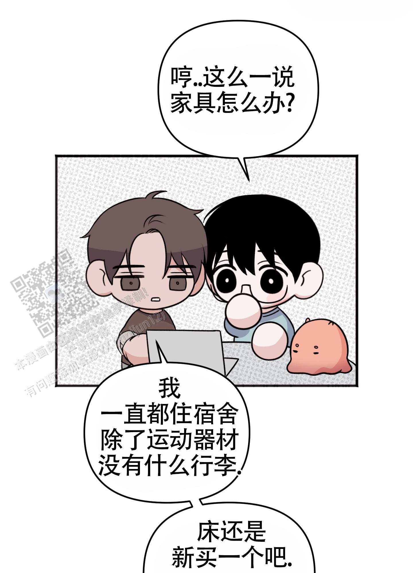 及时雨警报 - 第40话 - 第44张图