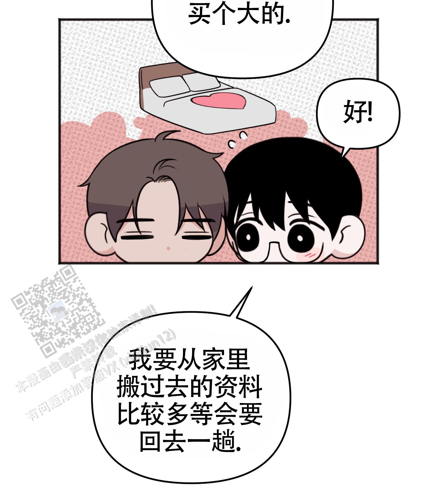 及时雨警报 - 第40话 - 第45张图