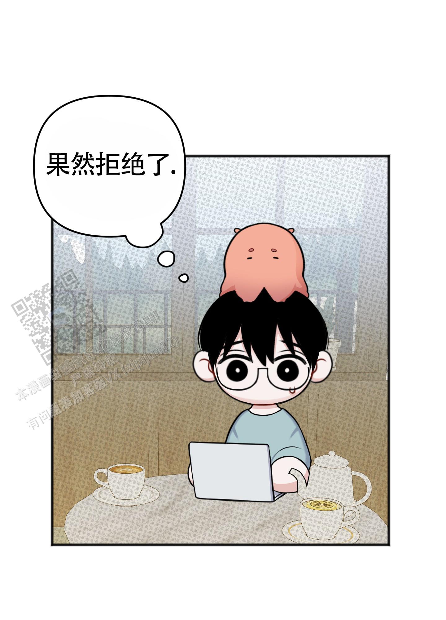 及时雨警报 - 第40话 - 第4张图