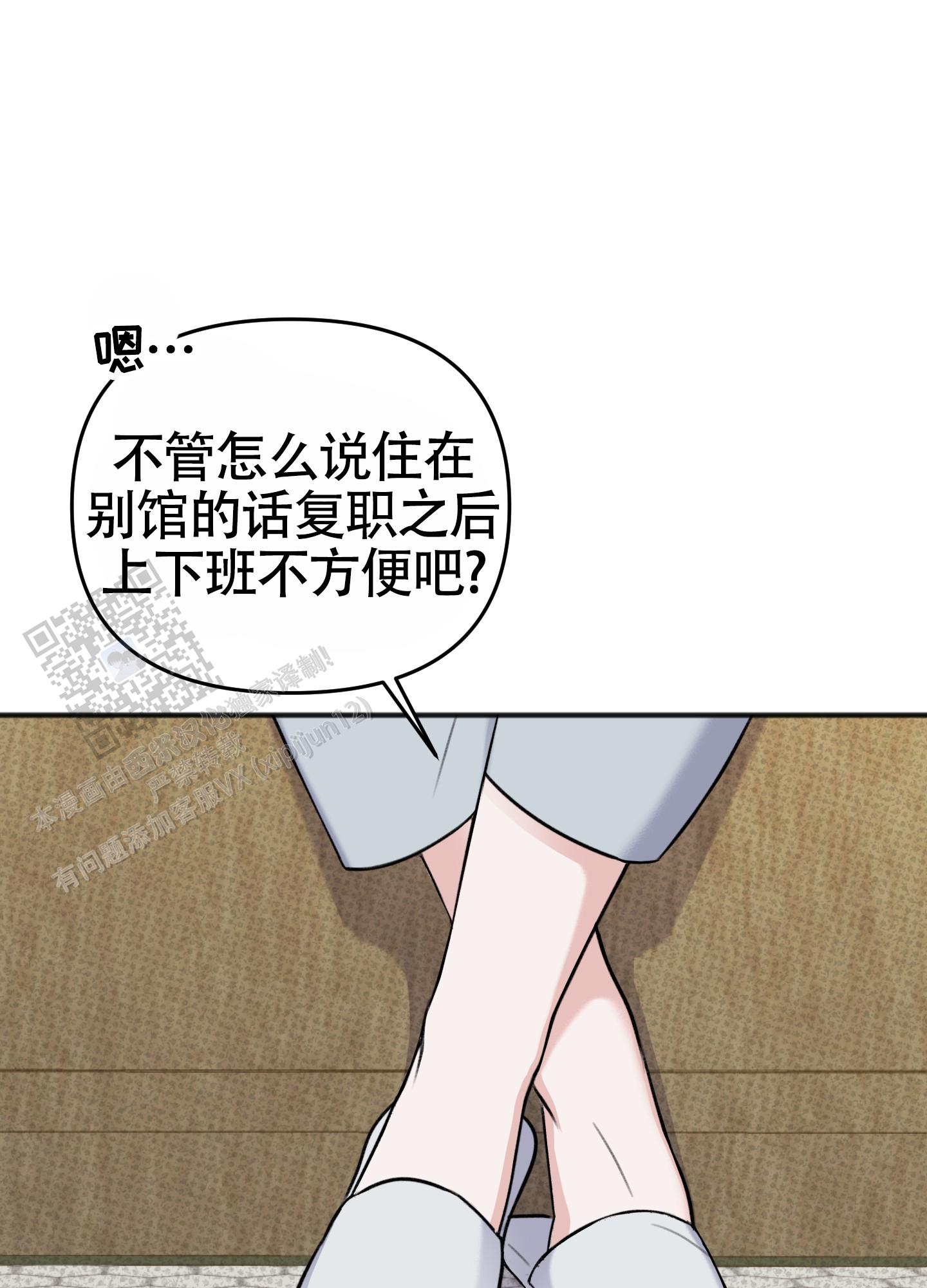 及时雨警报 - 第40话 - 第5张图