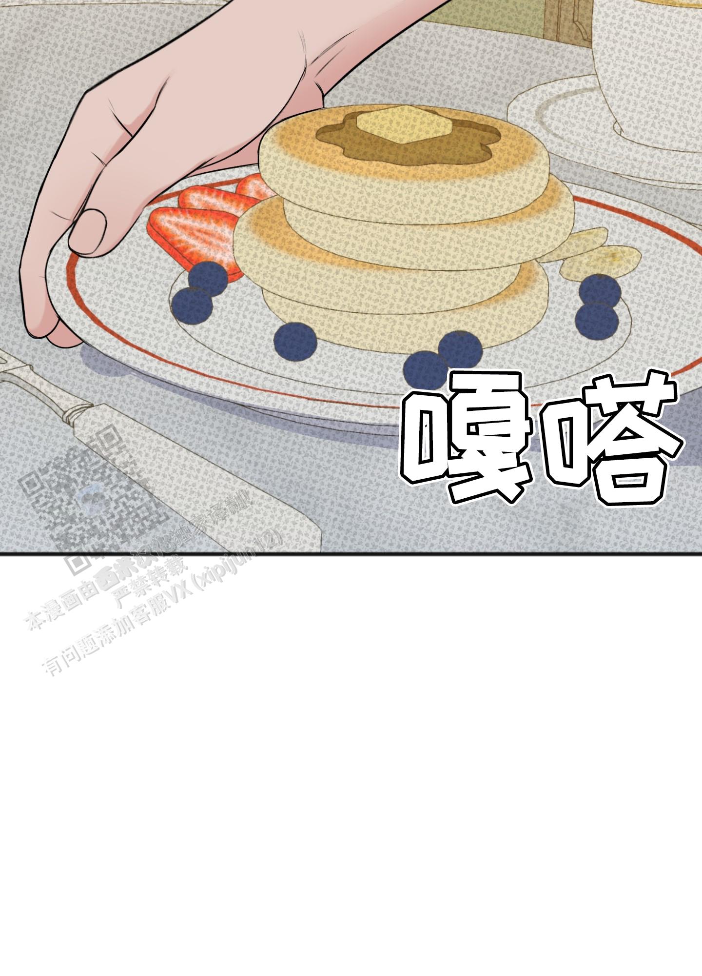 及时雨警报 - 第40话 - 第7张图