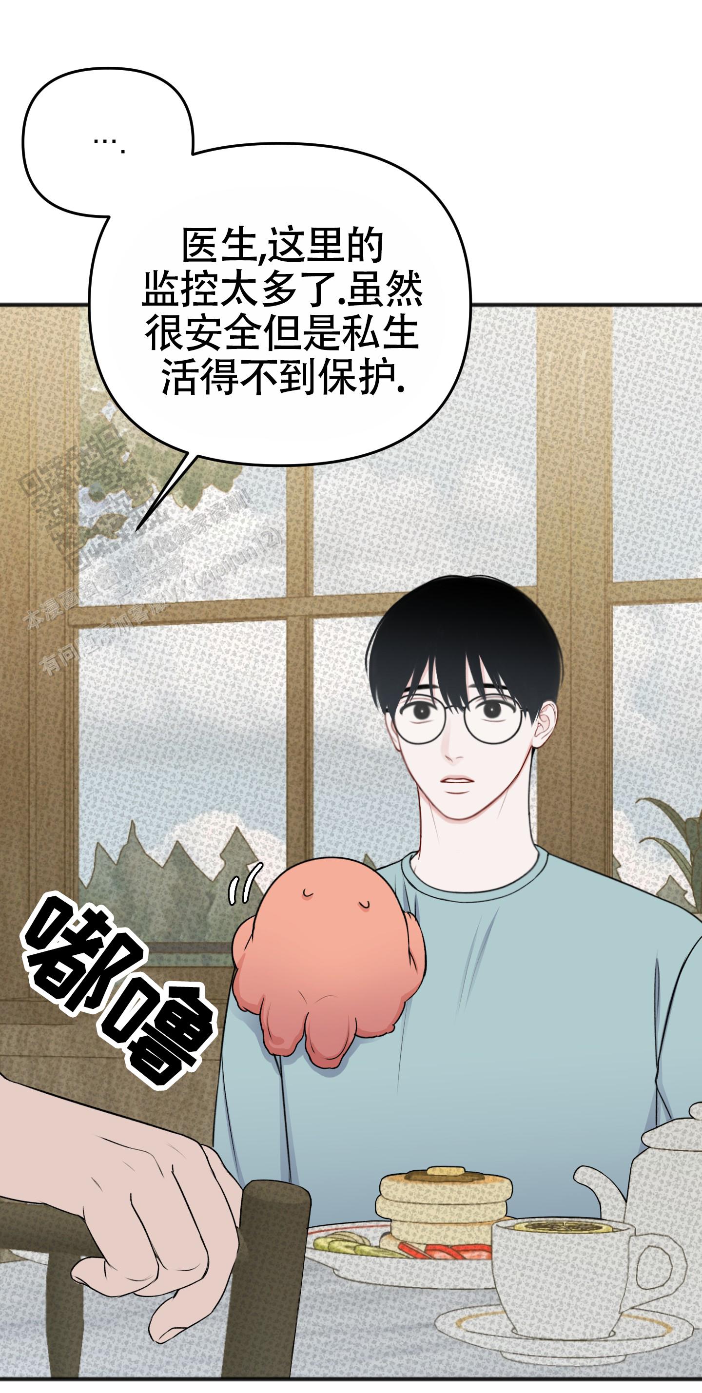 及时雨警报 - 第40话 - 第8张图