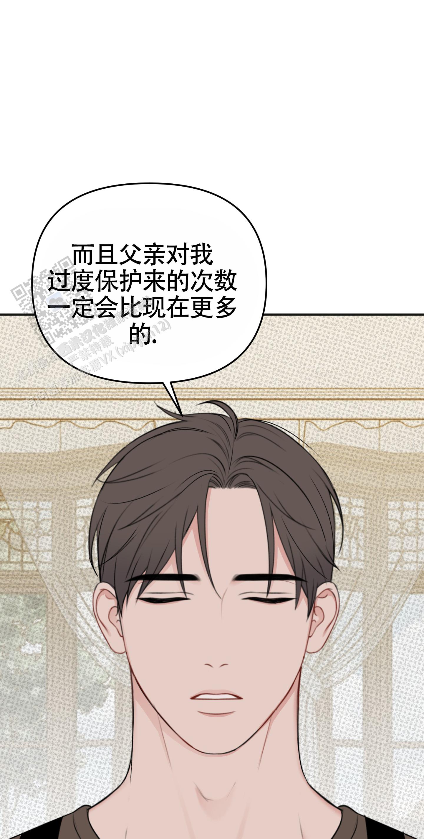 及时雨警报 - 第40话 - 第9张图