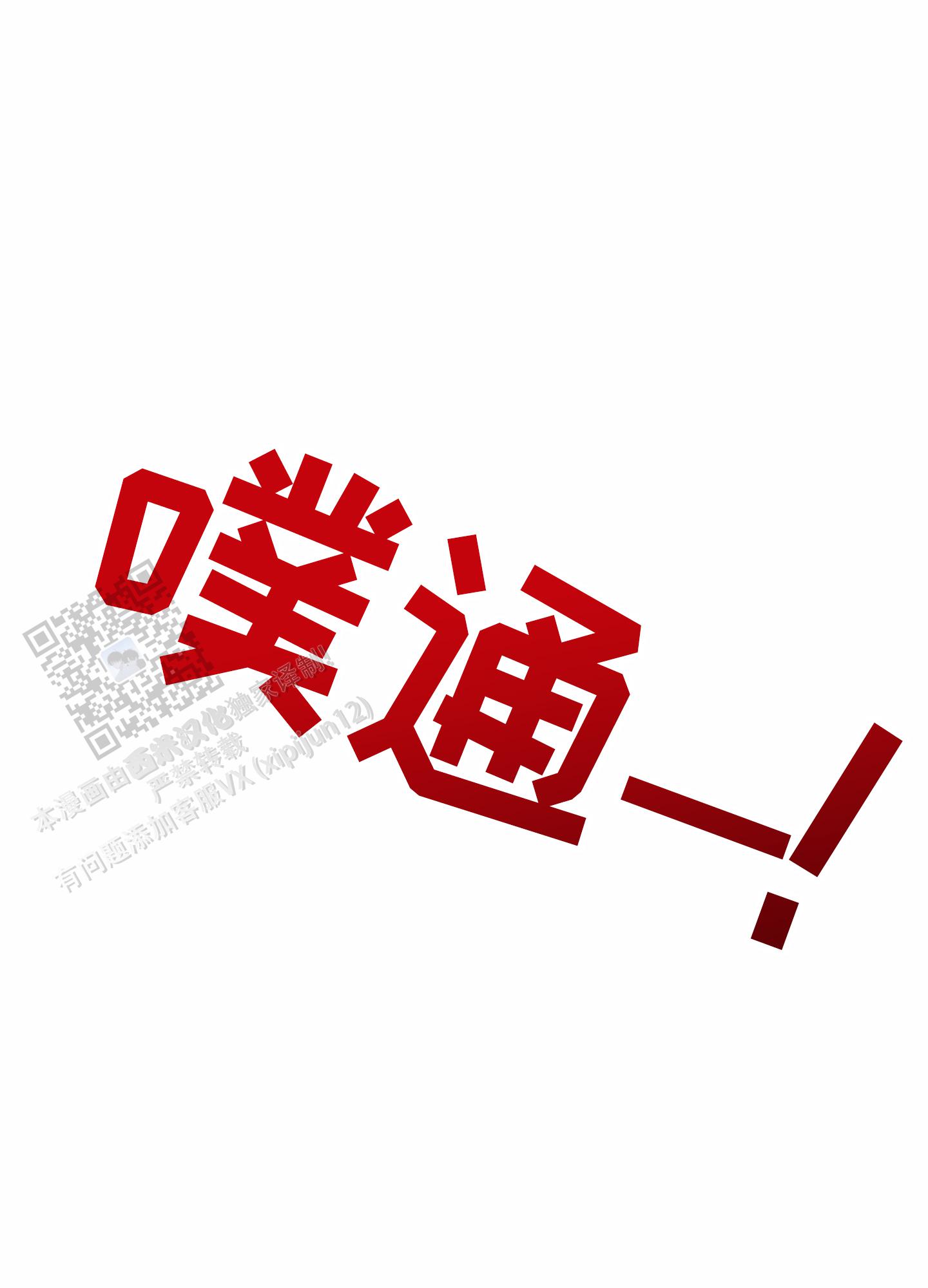 及时雨警报 - 第37话 - 第15张图