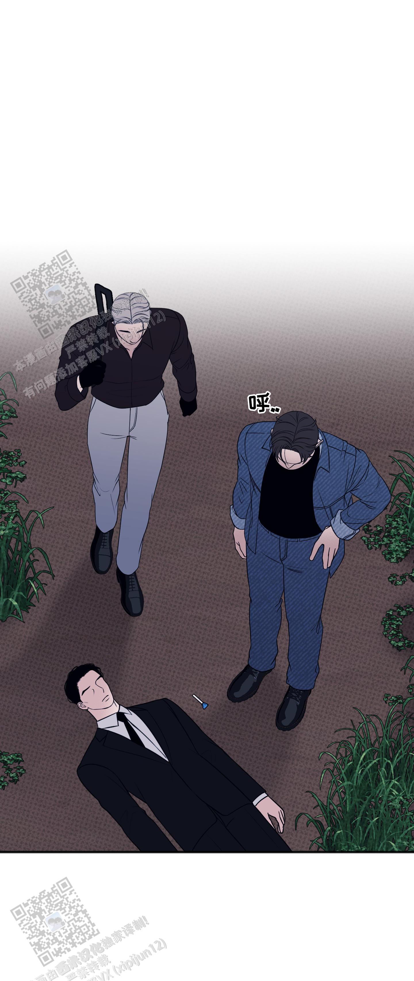 及时雨警报 - 第37话 - 第16张图