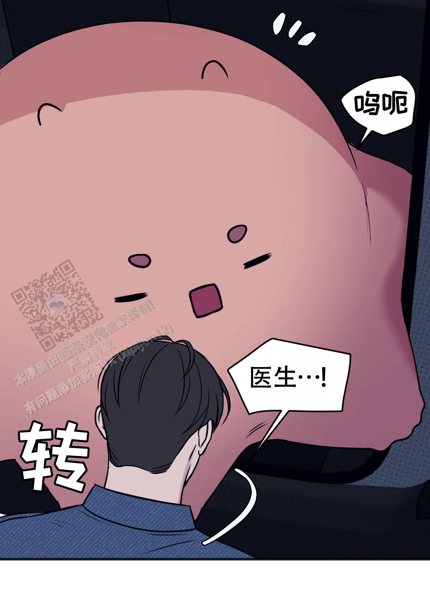 及时雨警报 - 第37话 - 第18张图