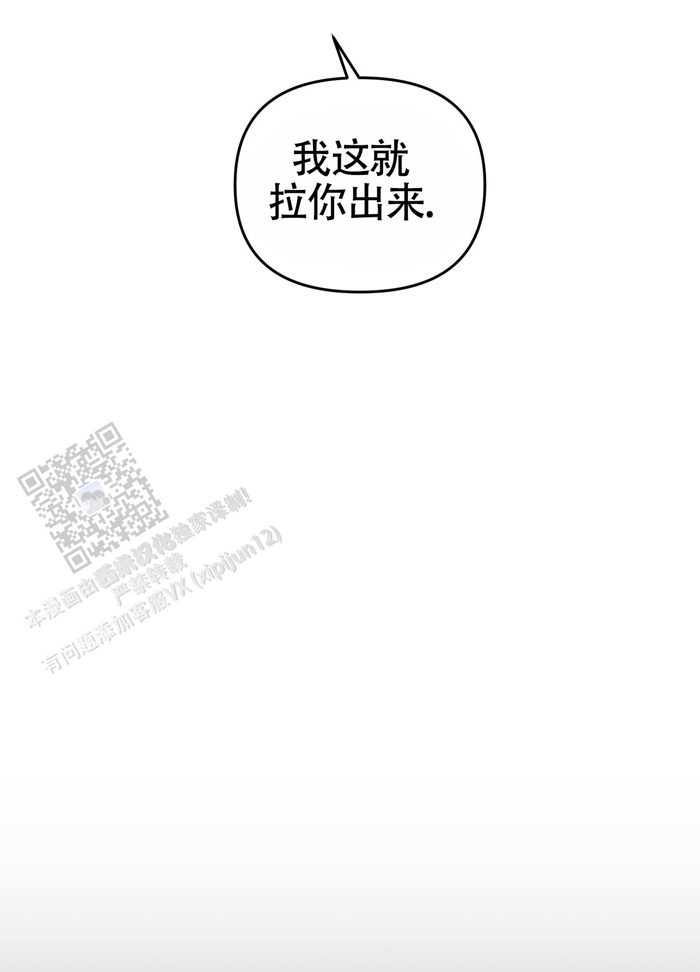 及时雨警报 - 第37话 - 第19张图