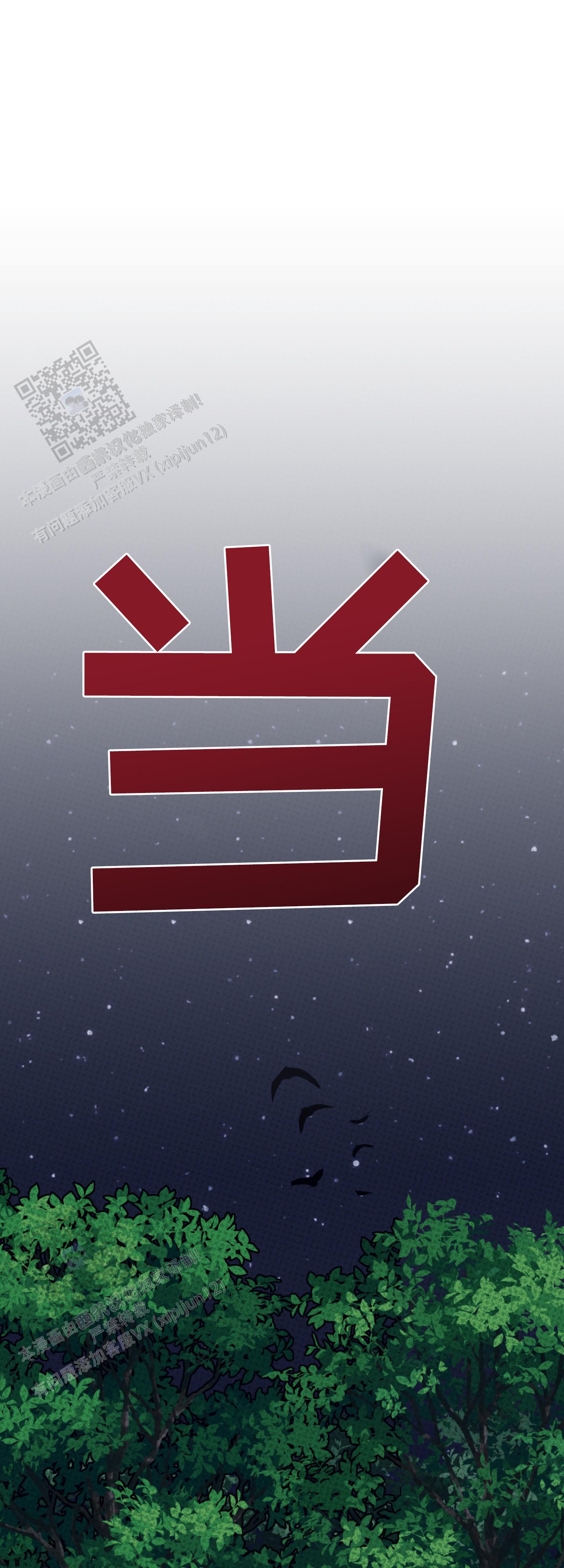 及时雨警报 - 第37话 - 第1张图