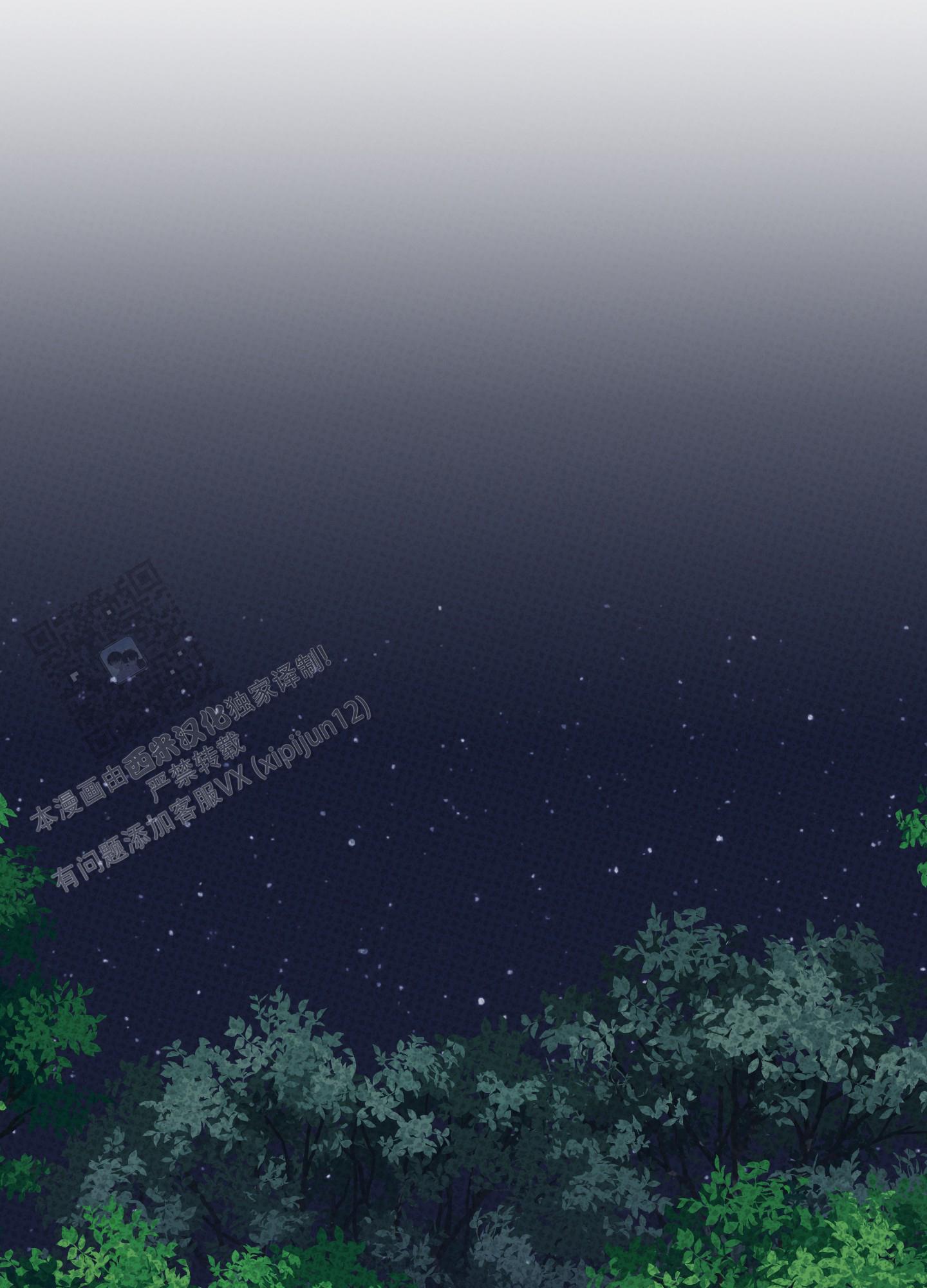 及时雨警报 - 第37话 - 第20张图