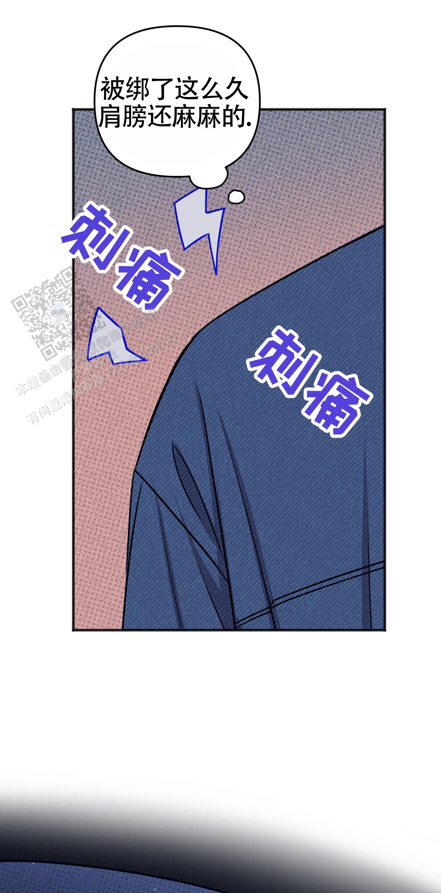 及时雨警报 - 第37话 - 第24张图