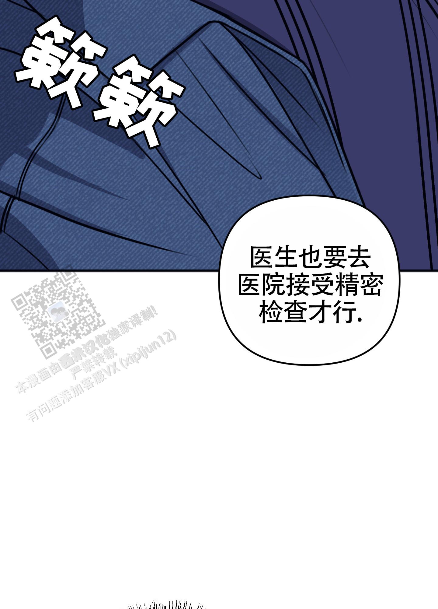 及时雨警报 - 第37话 - 第29张图