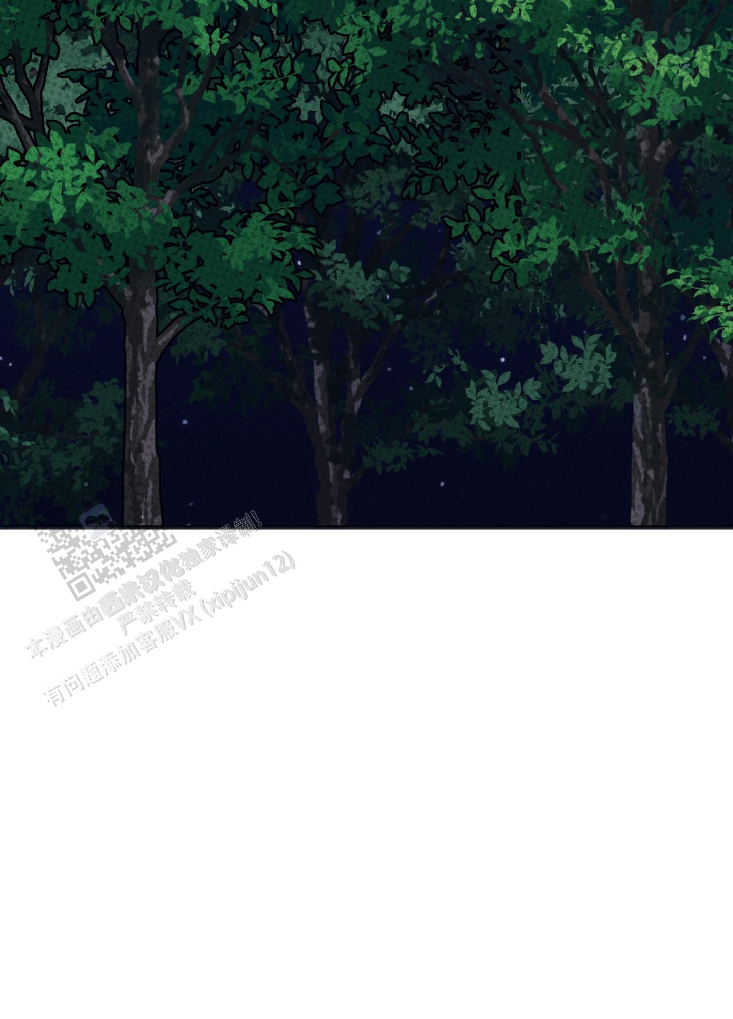 及时雨警报 - 第37话 - 第2张图