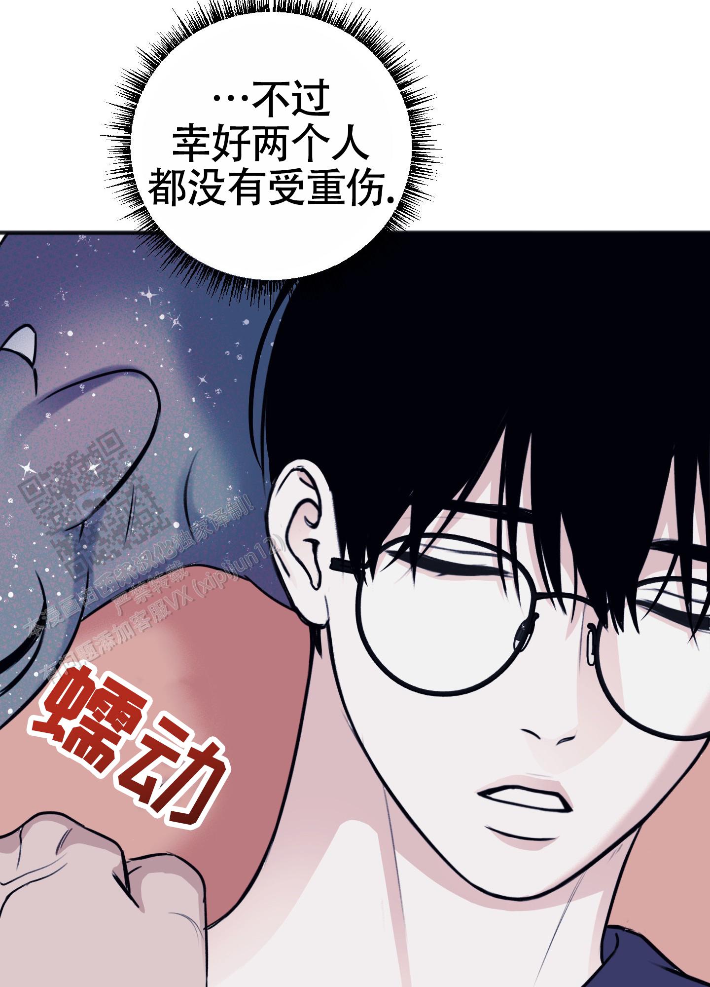 及时雨警报 - 第37话 - 第30张图