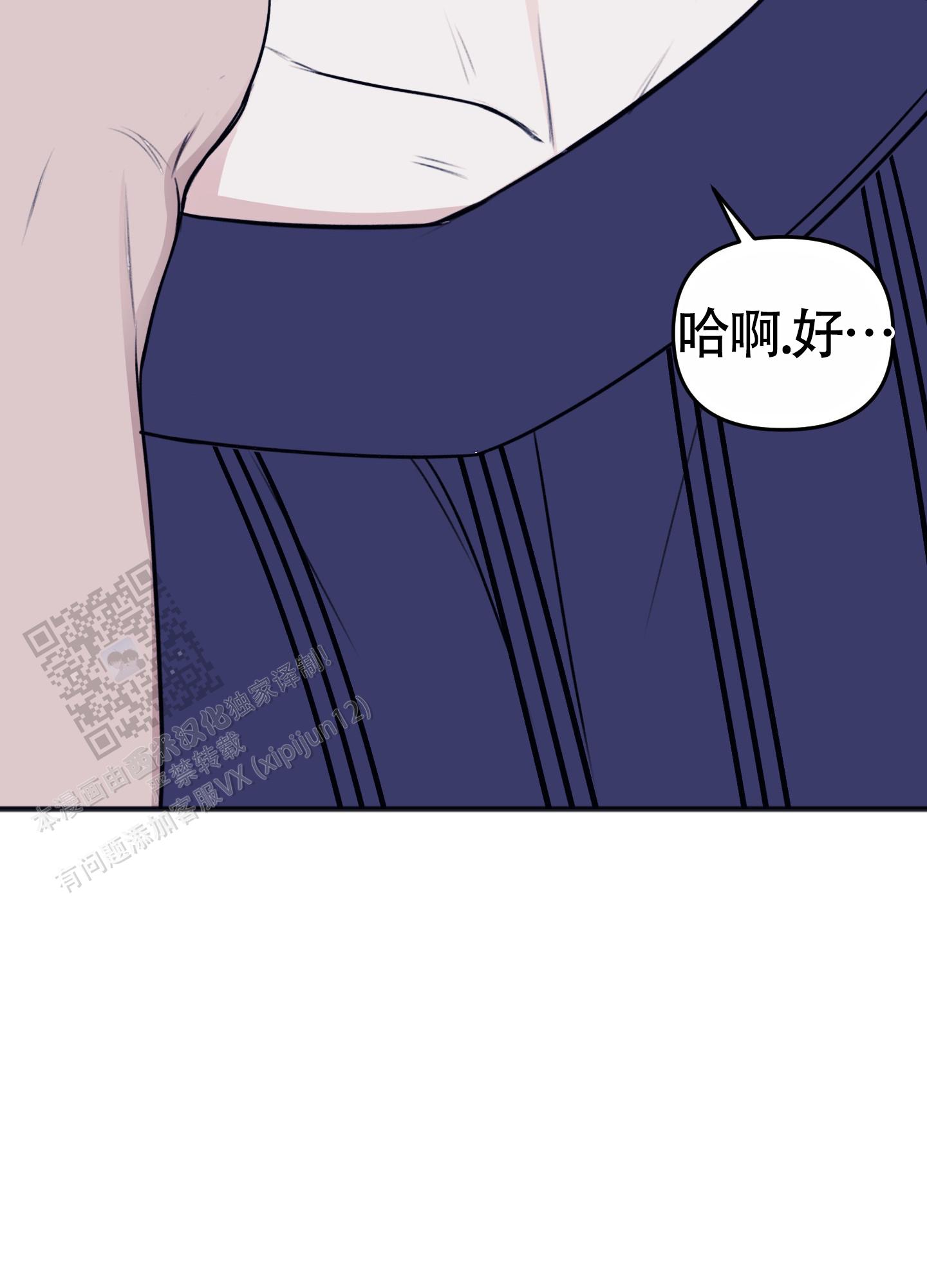 及时雨警报 - 第37话 - 第31张图