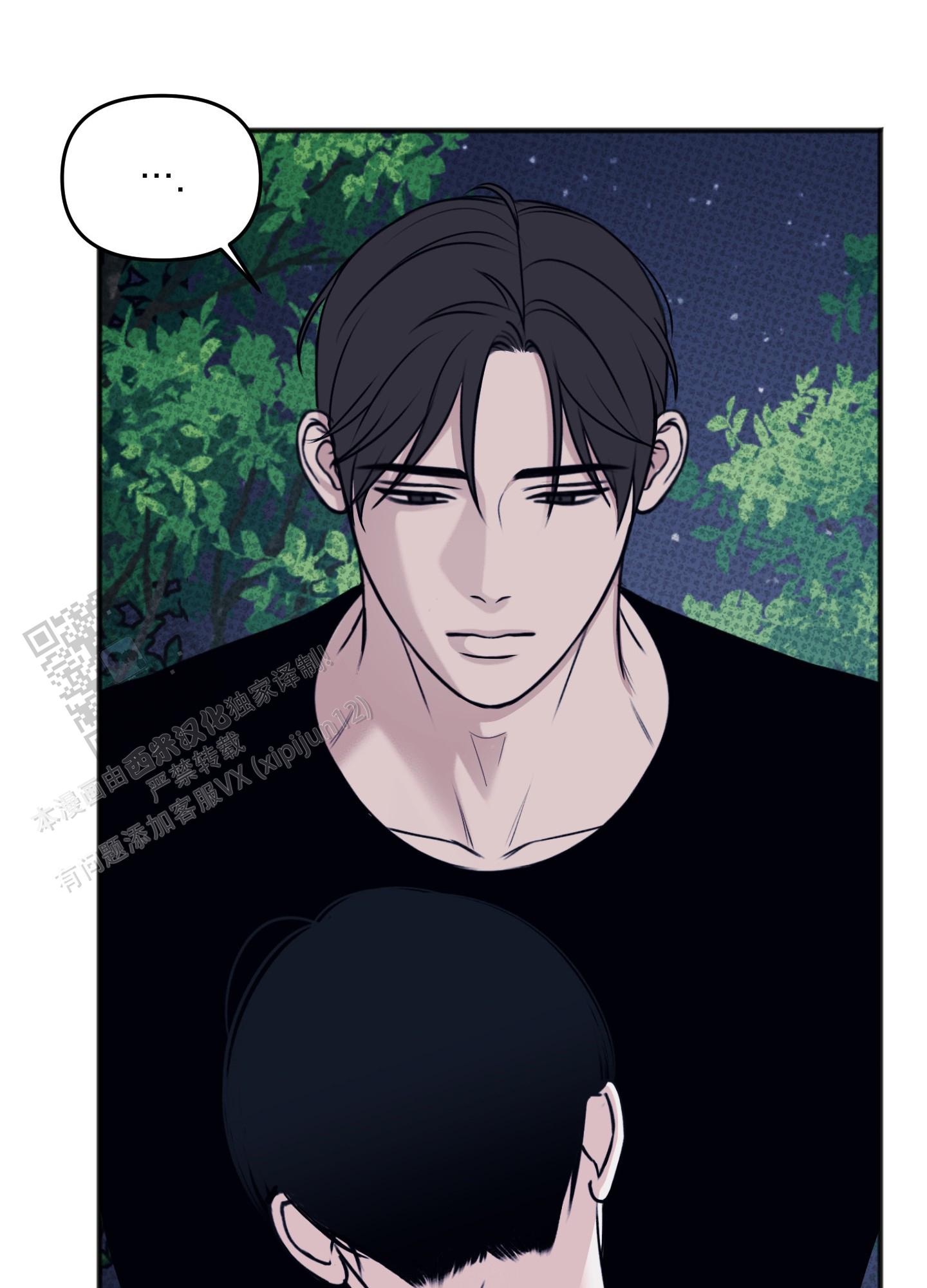 及时雨警报 - 第37话 - 第32张图