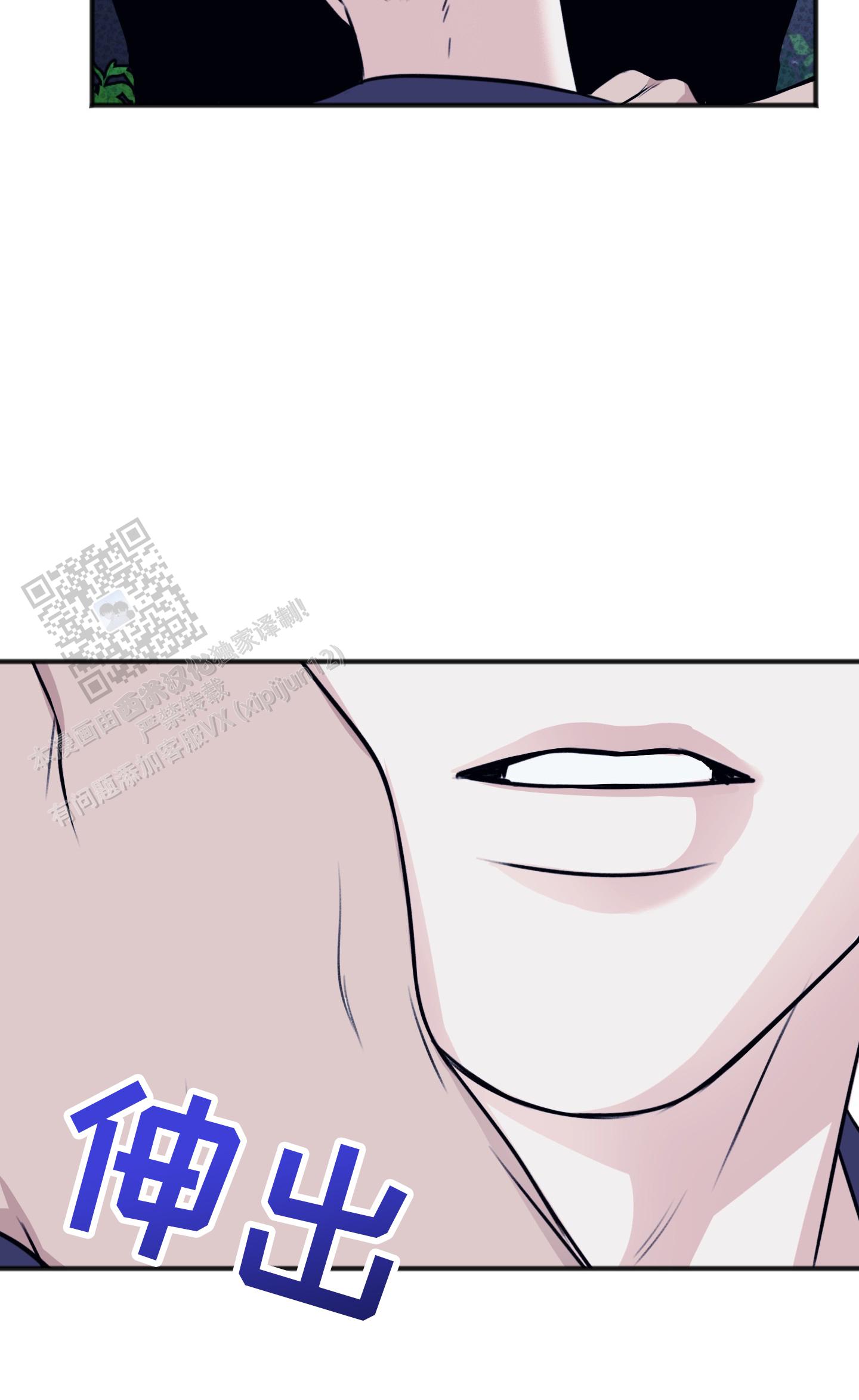 及时雨警报 - 第37话 - 第33张图