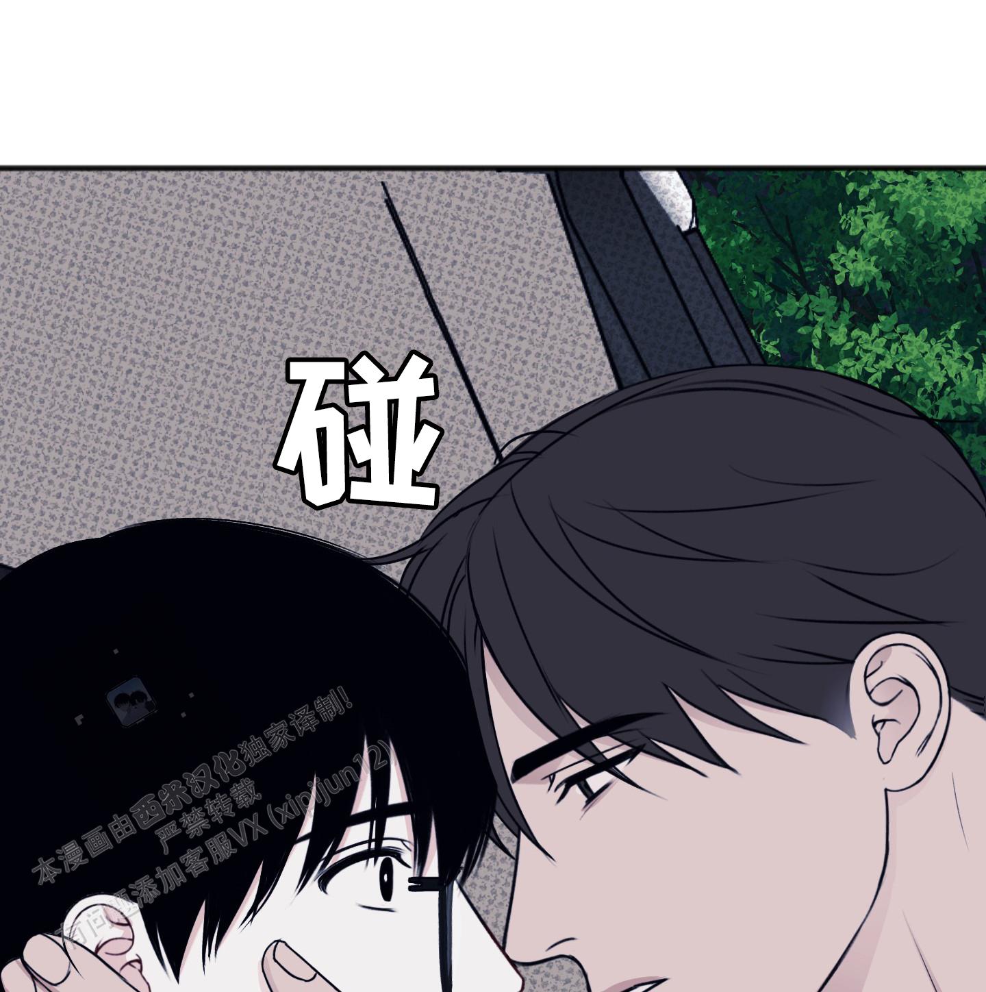 及时雨警报 - 第37话 - 第34张图