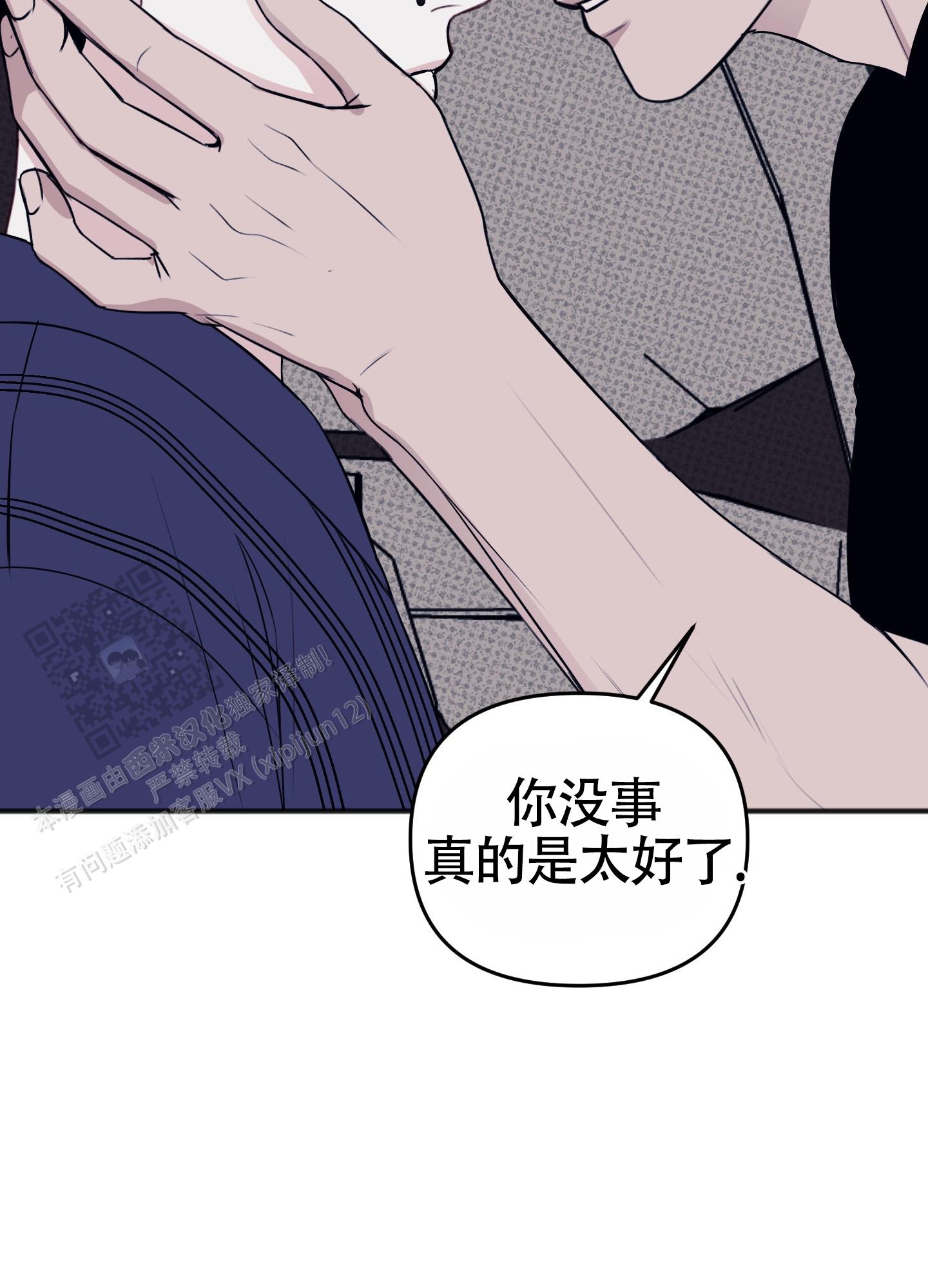 及时雨警报 - 第37话 - 第35张图