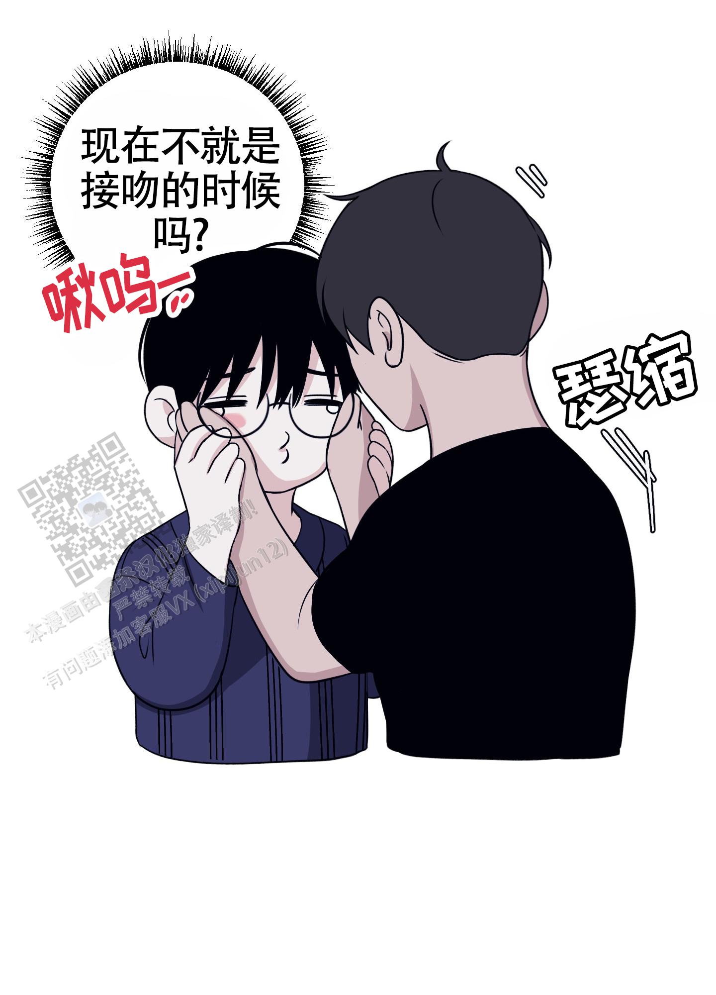 及时雨警报 - 第37话 - 第38张图