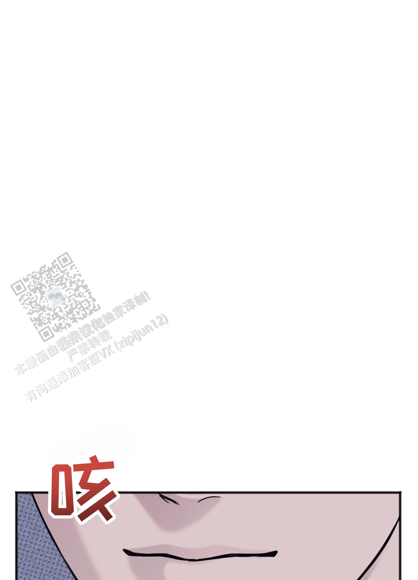 及时雨警报 - 第37话 - 第39张图