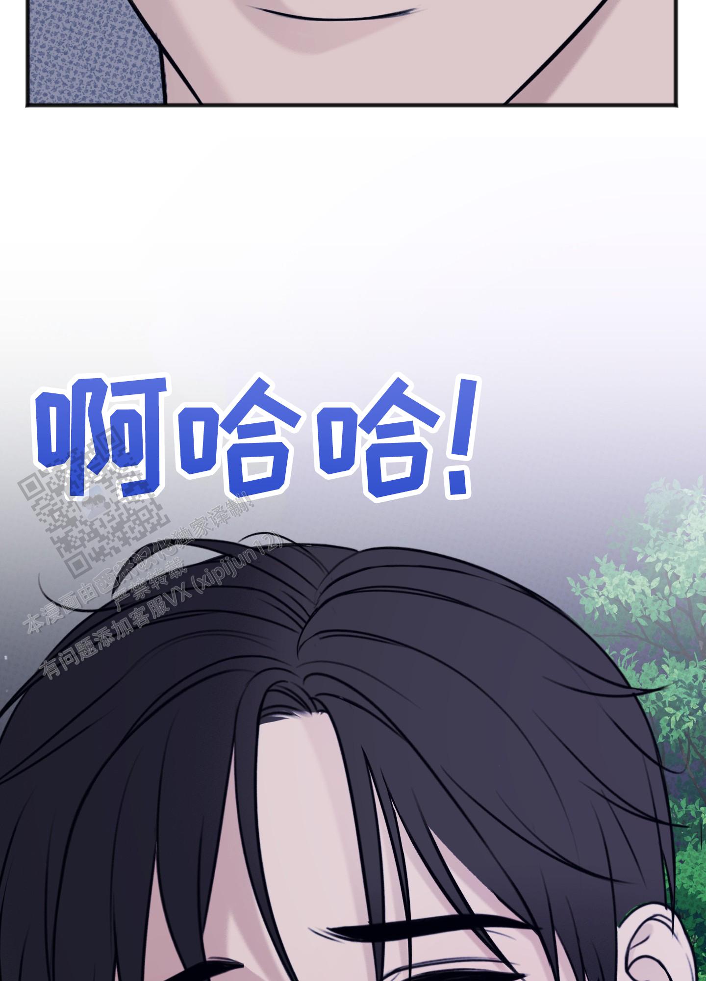 及时雨警报 - 第37话 - 第40张图