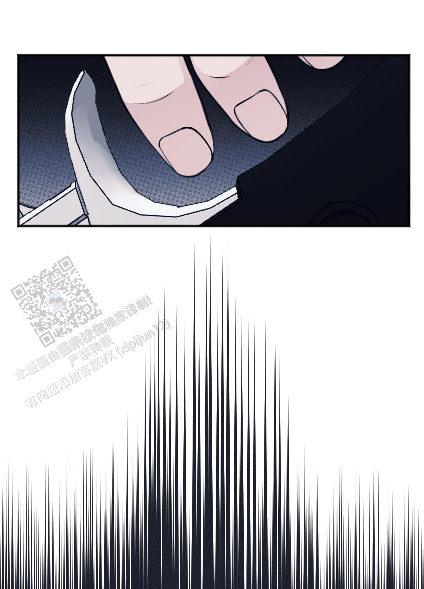 及时雨警报 - 第37话 - 第5张图