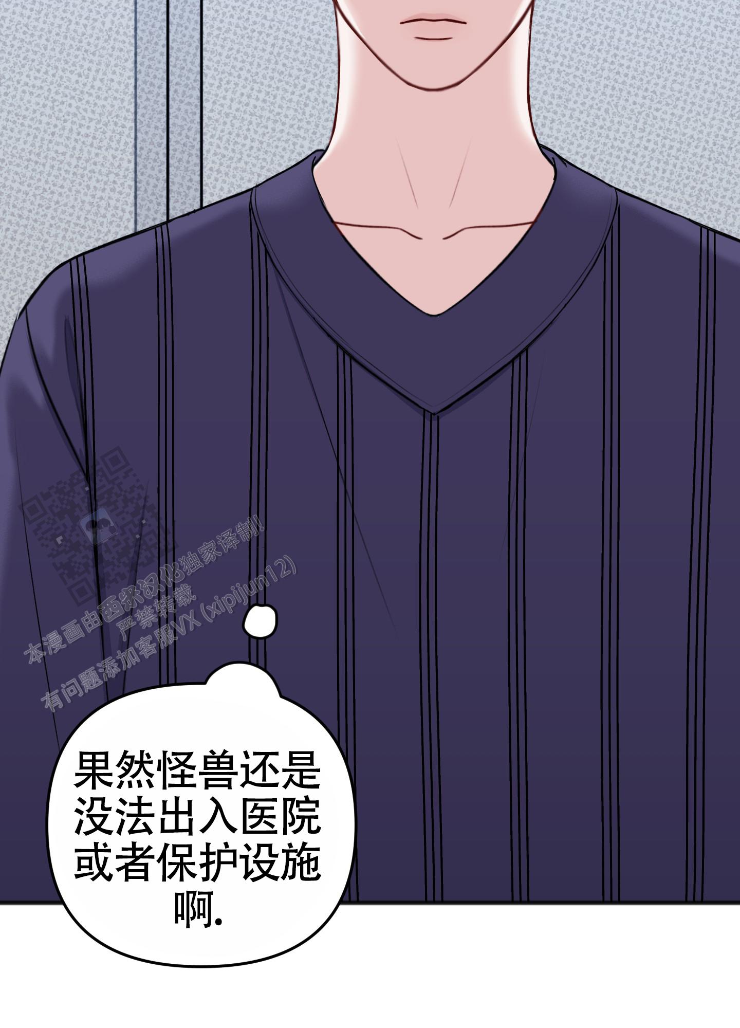 及时雨警报 - 第39话 - 第12张图