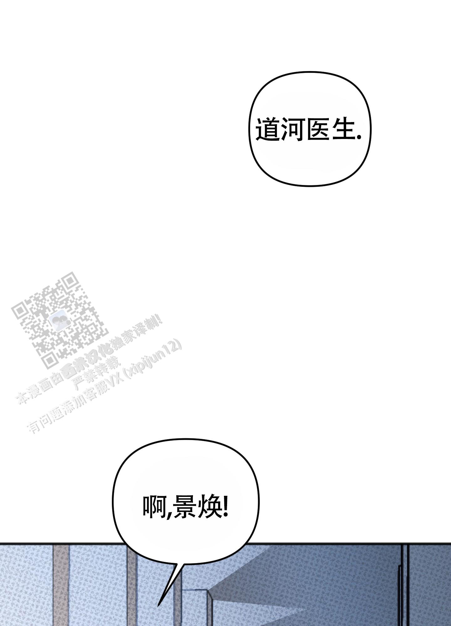 及时雨警报 - 第39话 - 第13张图