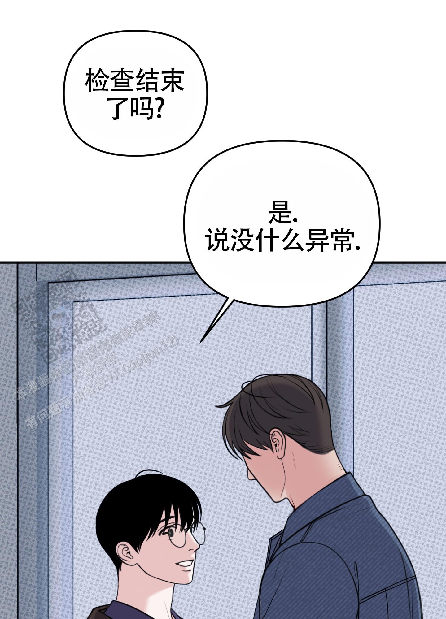 及时雨警报 - 第39话 - 第15张图