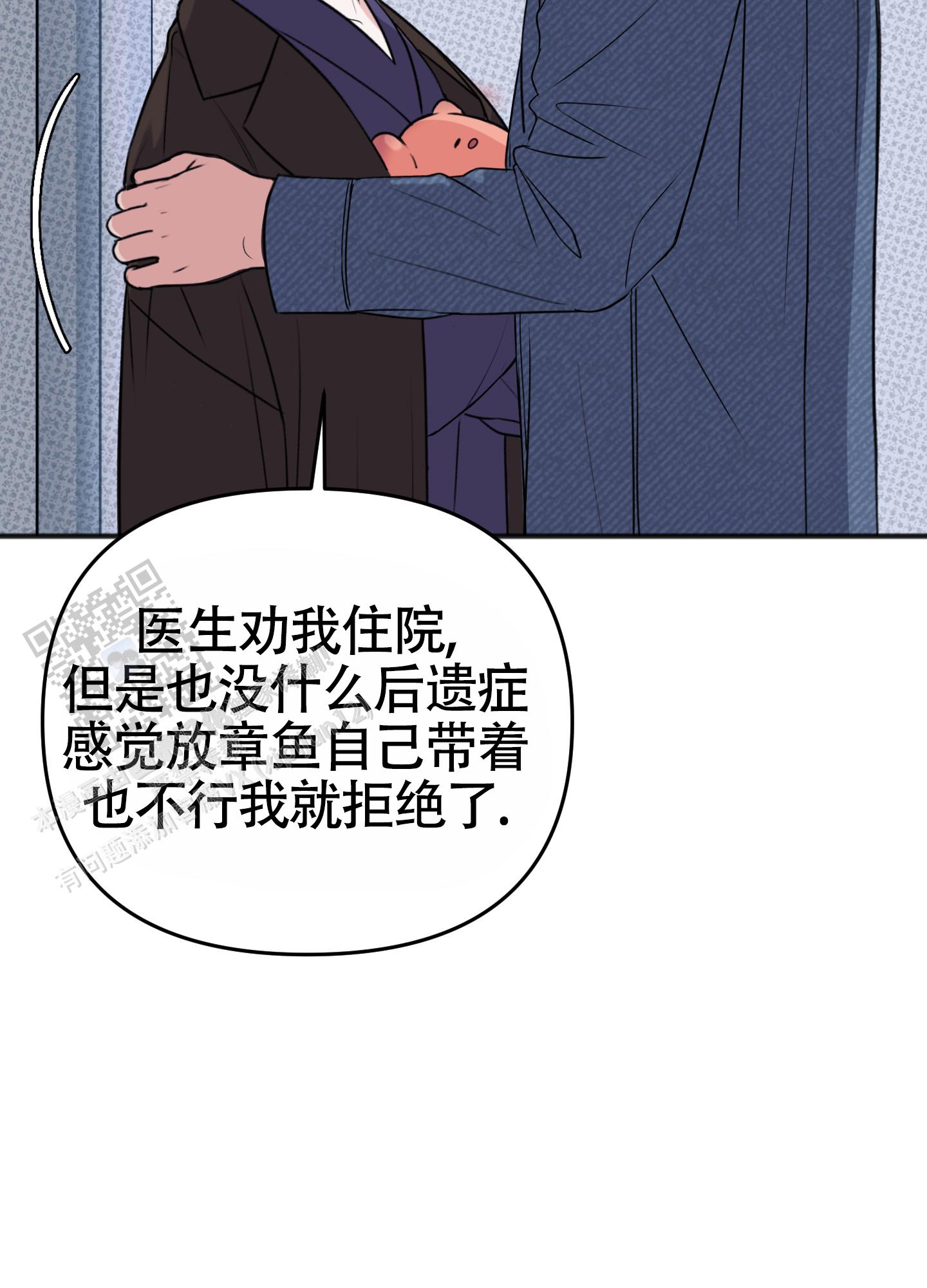 及时雨警报 - 第39话 - 第16张图