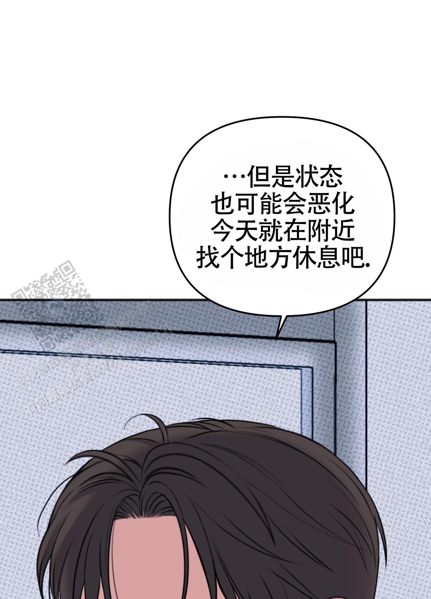 及时雨警报 - 第39话 - 第17张图