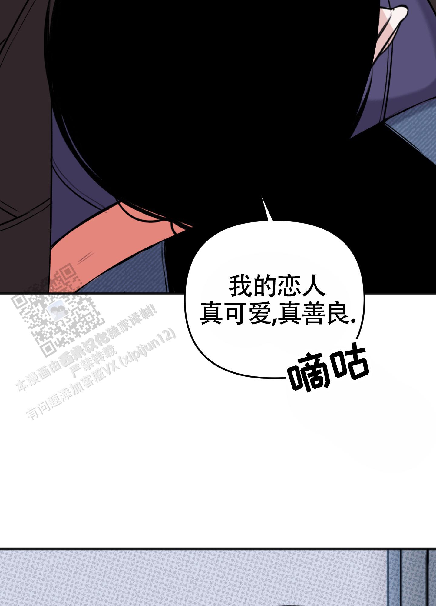 及时雨警报 - 第39话 - 第23张图