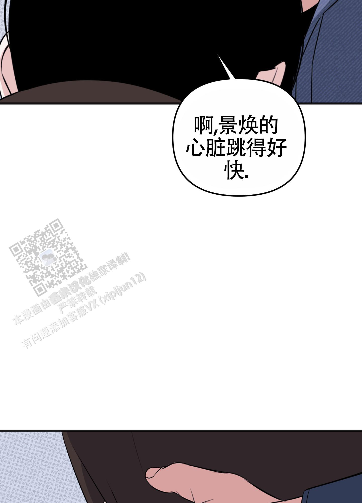 及时雨警报 - 第39话 - 第25张图