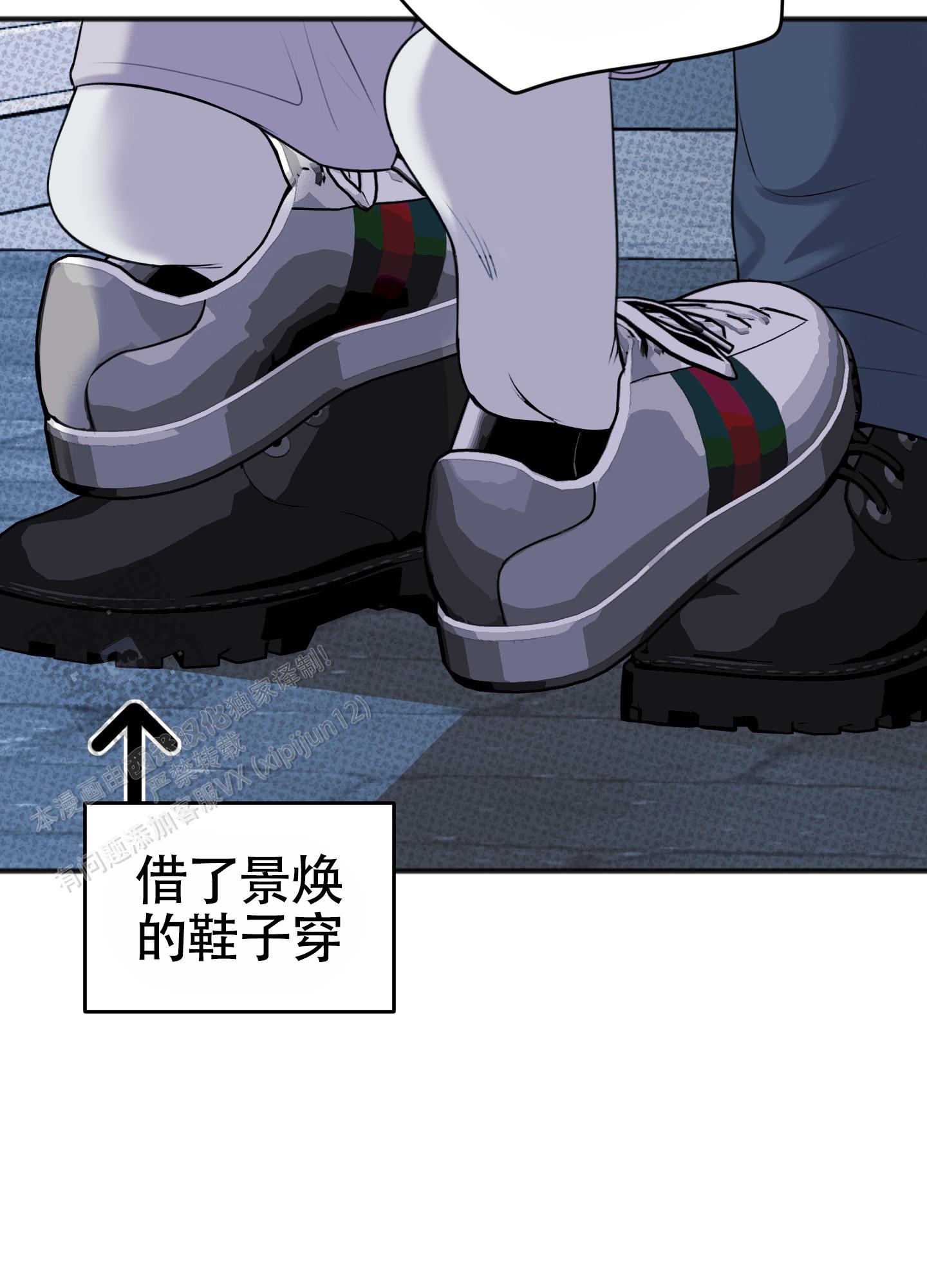 及时雨警报 - 第39话 - 第29张图