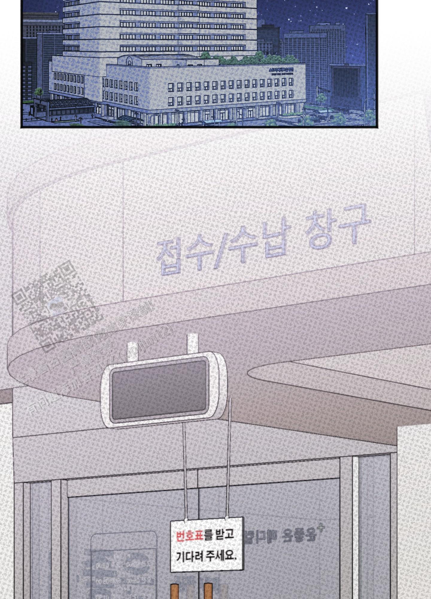 及时雨警报 - 第39话 - 第2张图