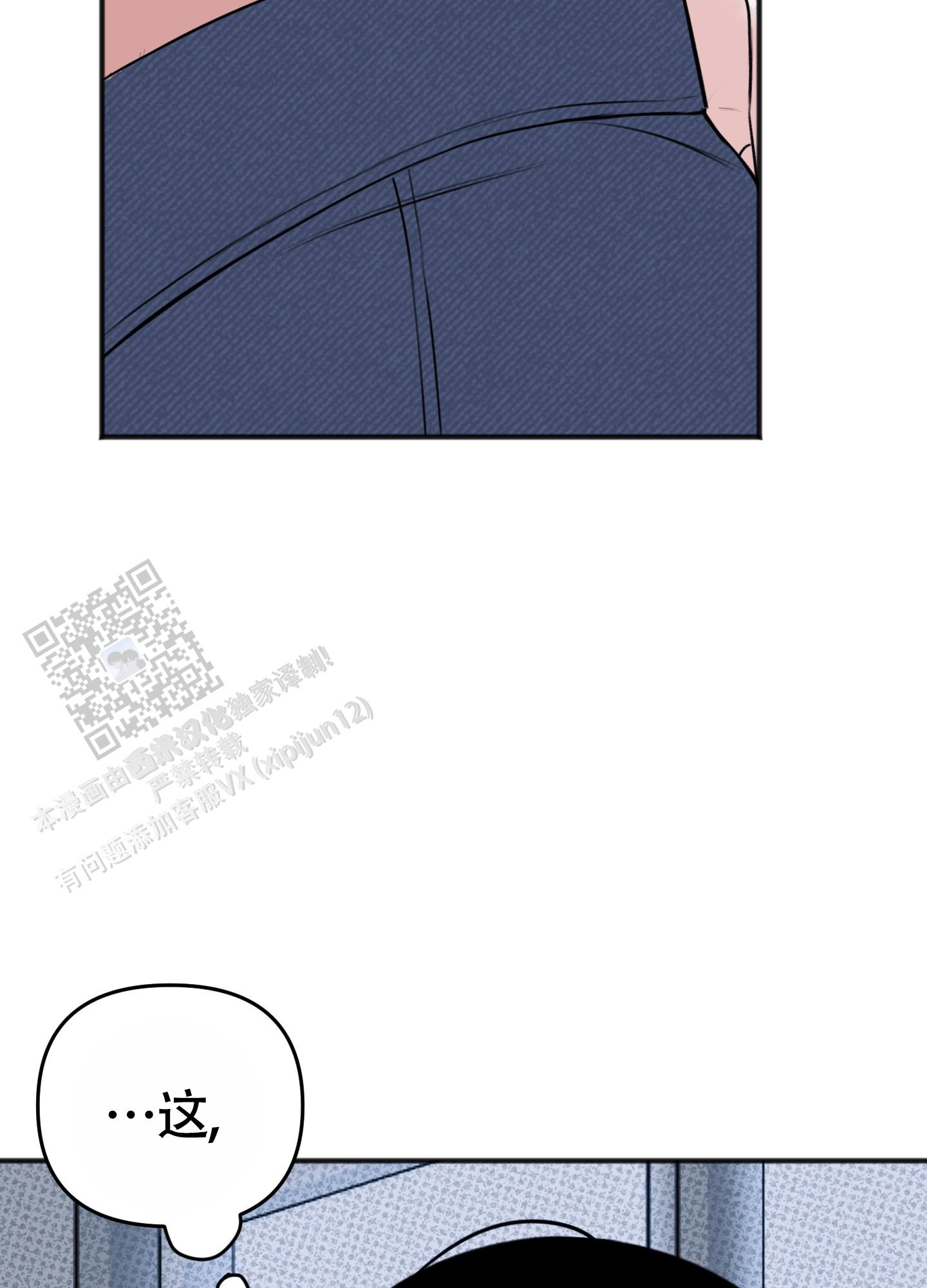 及时雨警报 - 第39话 - 第31张图