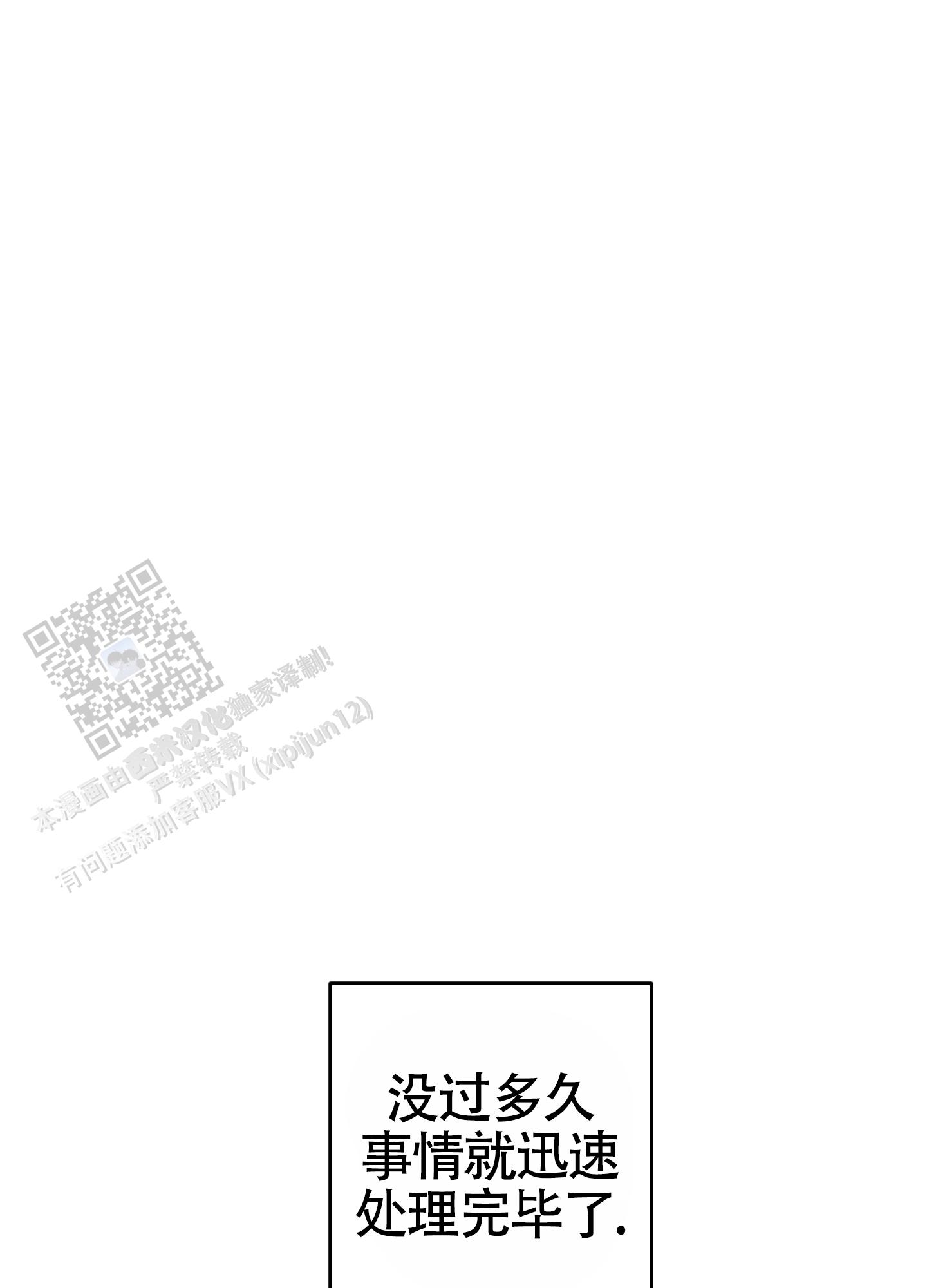 及时雨警报 - 第39话 - 第34张图