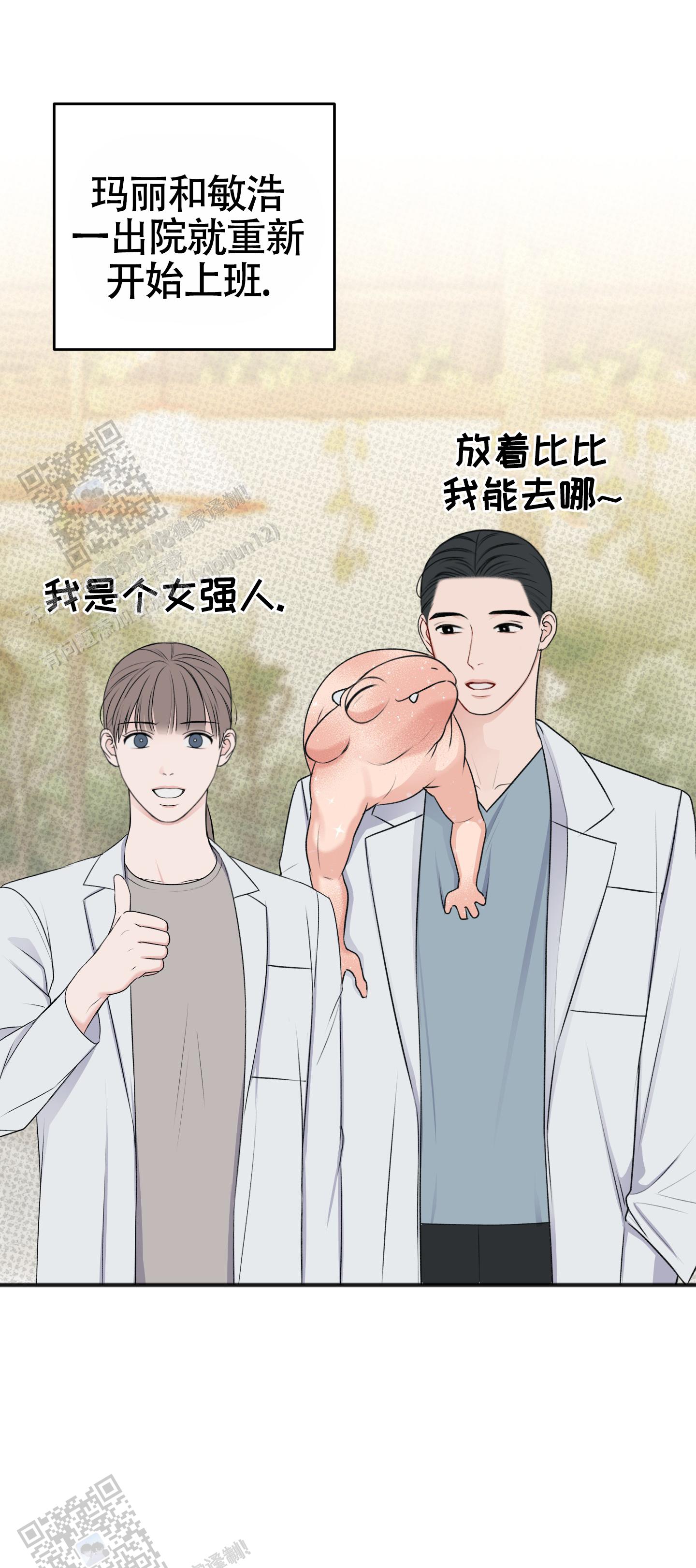 及时雨警报 - 第39话 - 第36张图