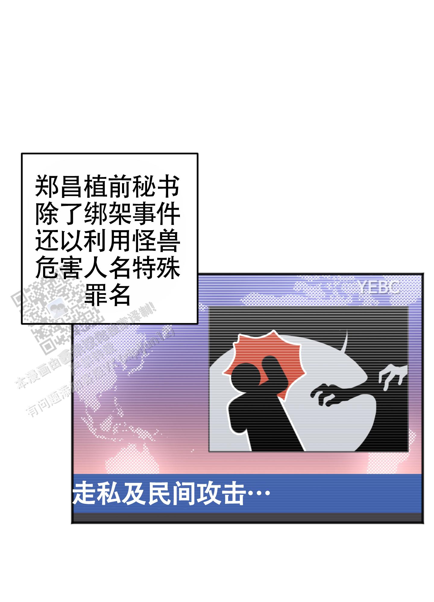 及时雨警报 - 第39话 - 第37张图