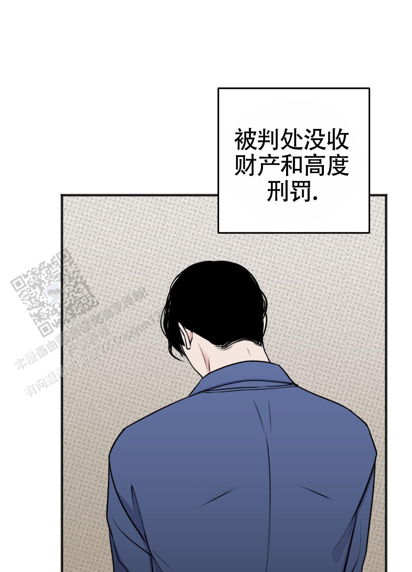 及时雨警报 - 第39话 - 第38张图