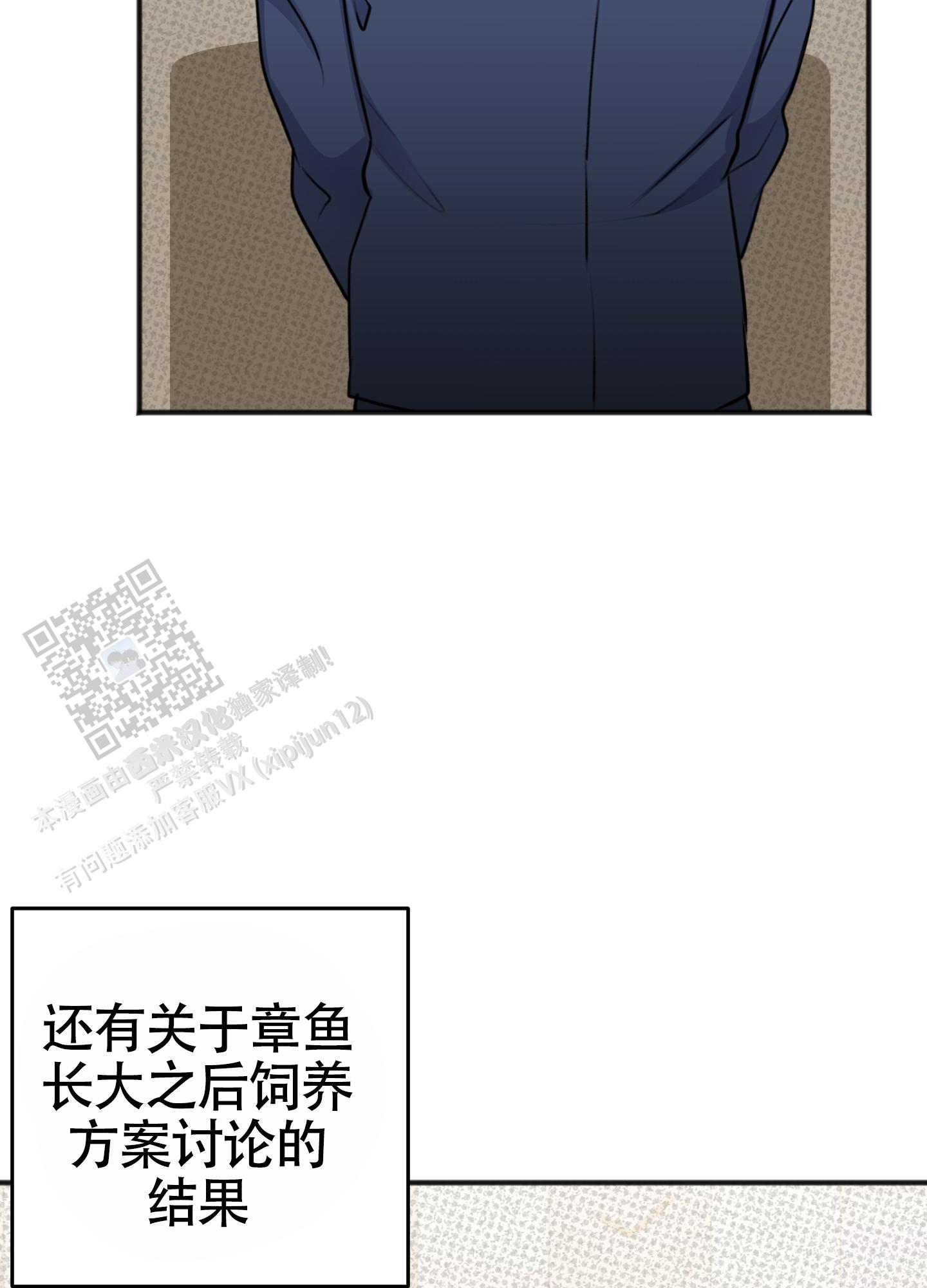 及时雨警报 - 第39话 - 第39张图